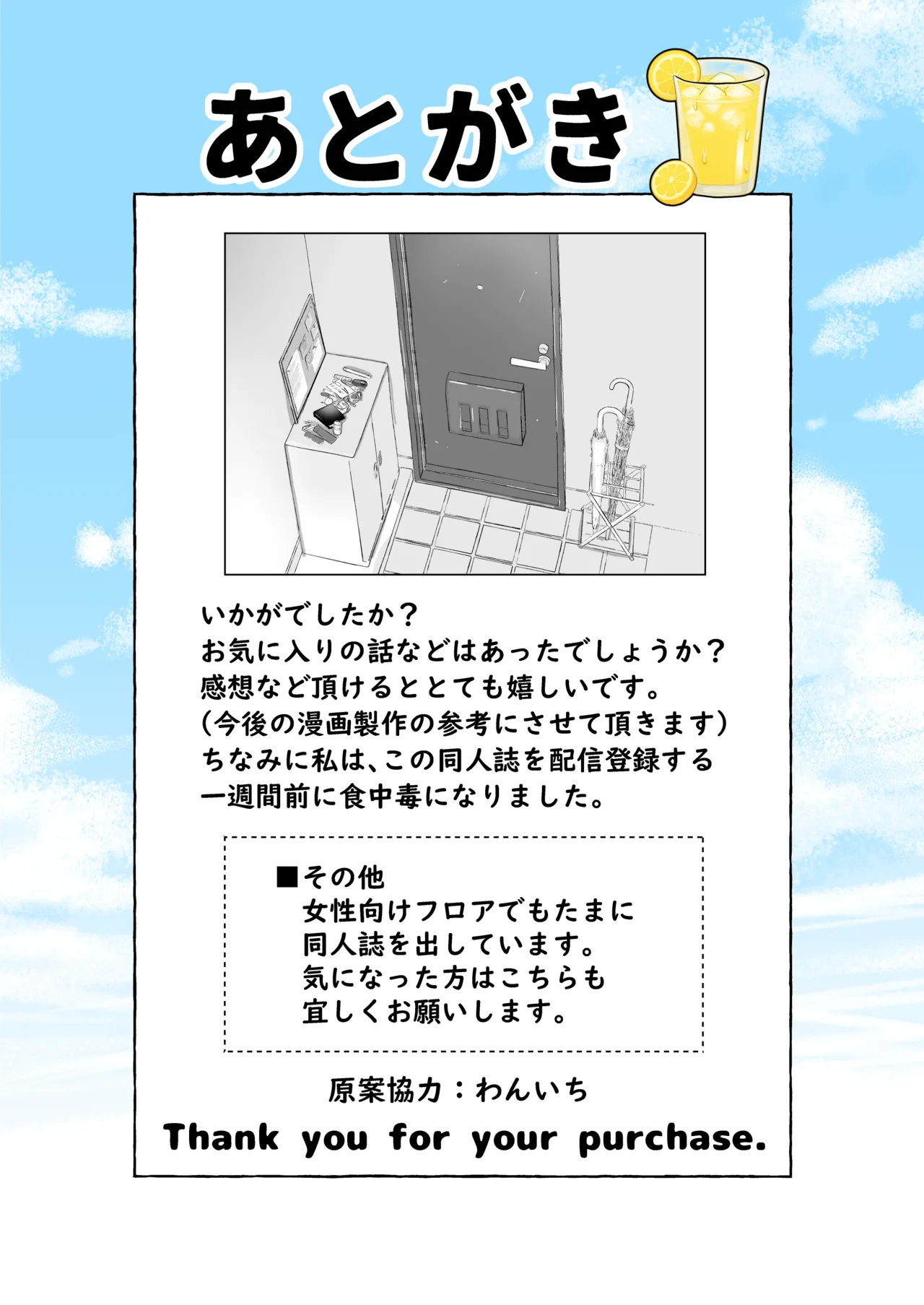 不憫な少年 Page.76