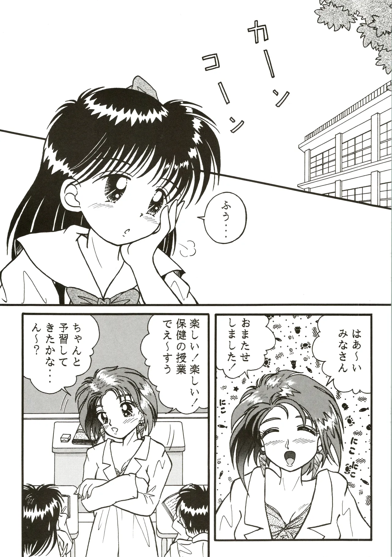 THE HALF BLUE ハーフブルー -若さゆえのあやまち- Page.10