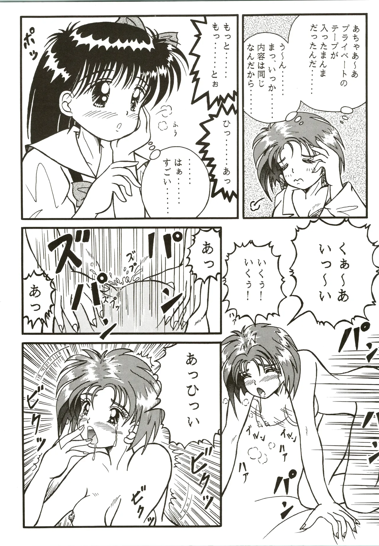 THE HALF BLUE ハーフブルー -若さゆえのあやまち- Page.12