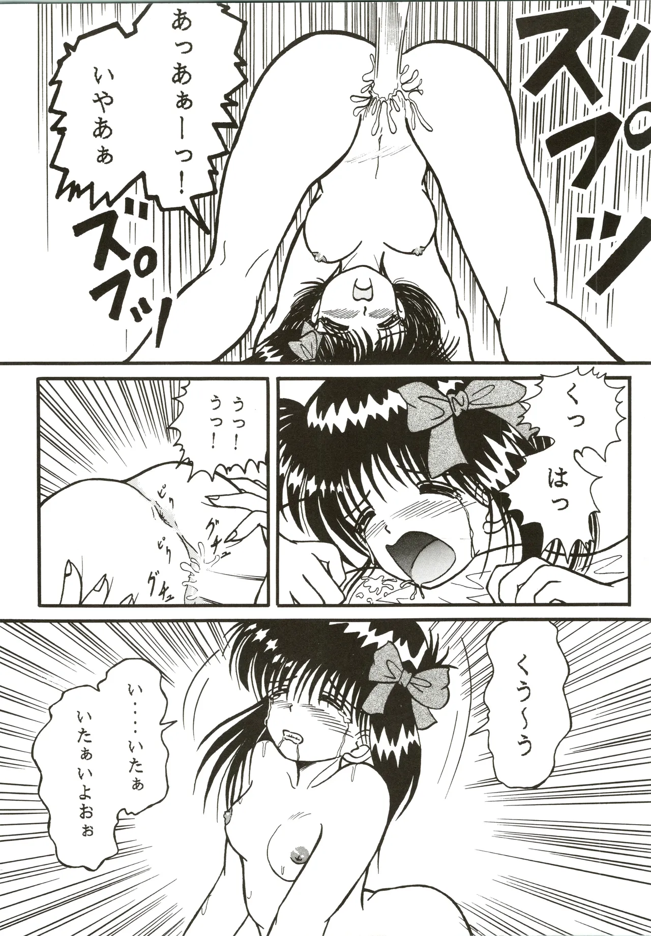 THE HALF BLUE ハーフブルー -若さゆえのあやまち- Page.22