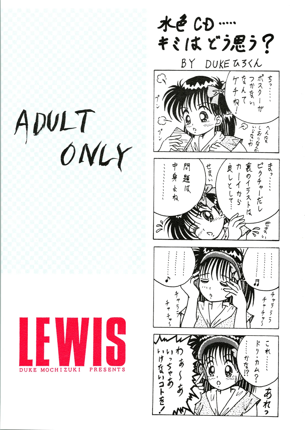 THE HALF BLUE ハーフブルー -若さゆえのあやまち- Page.27