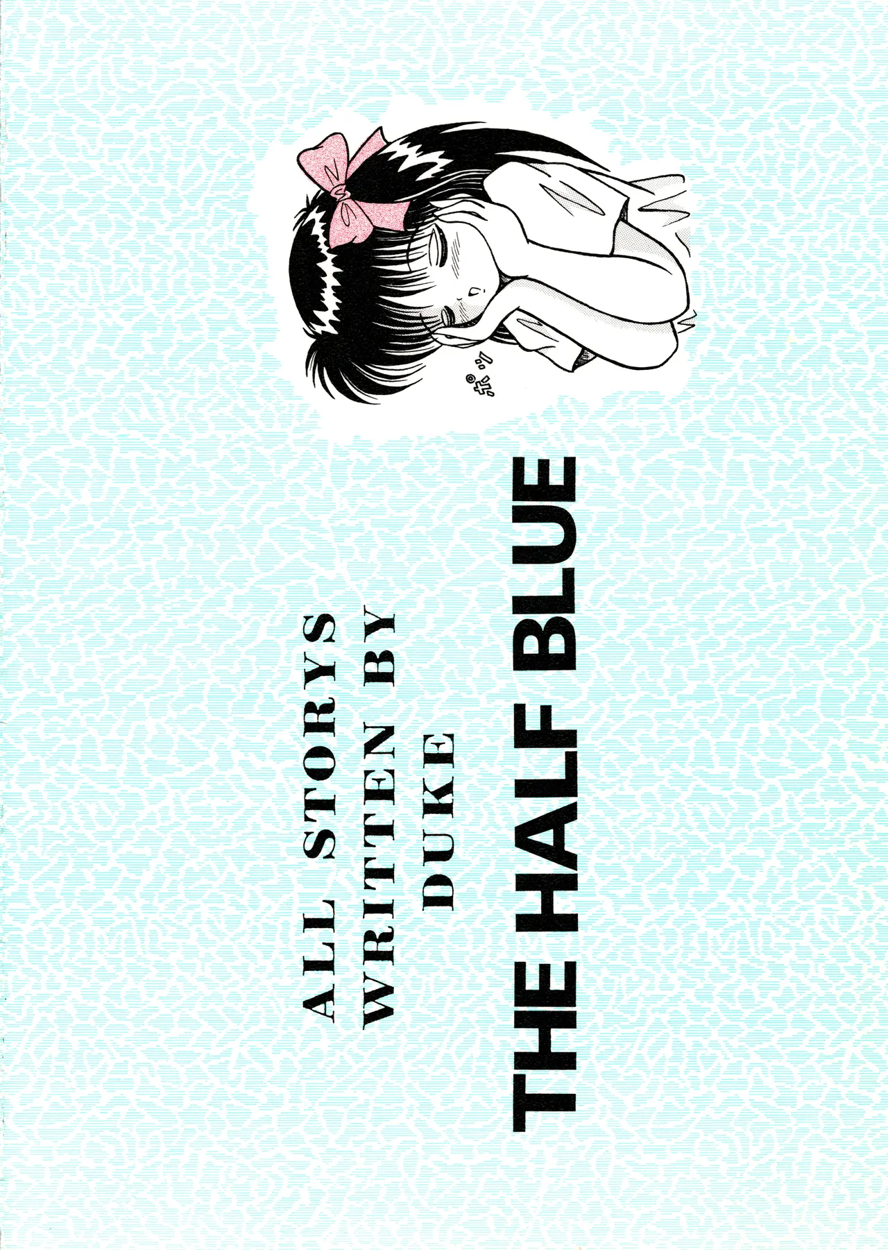 THE HALF BLUE ハーフブルー -若さゆえのあやまち- Page.28