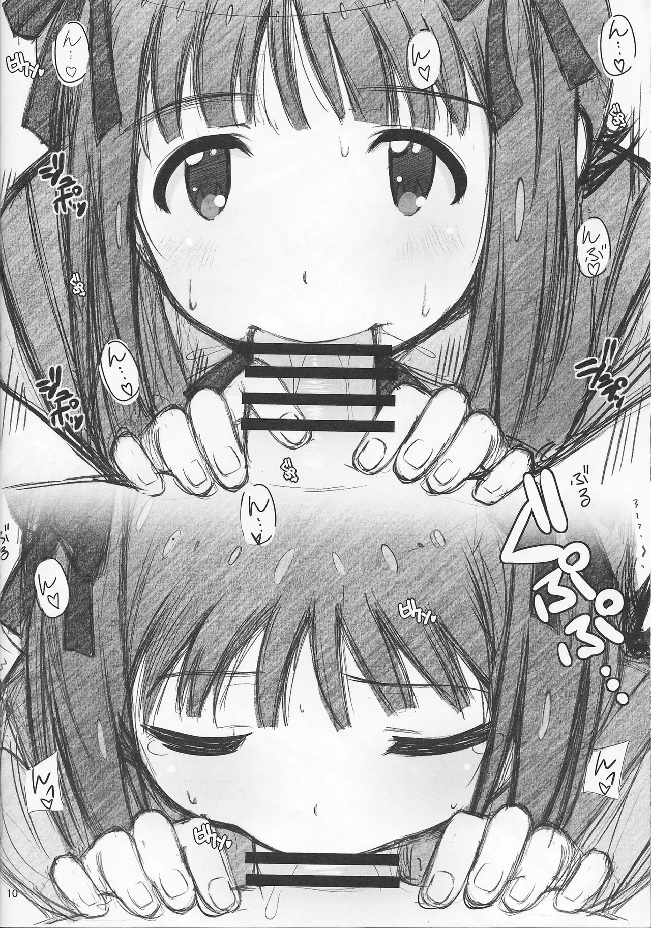 GO!ST@RS!! Page.10