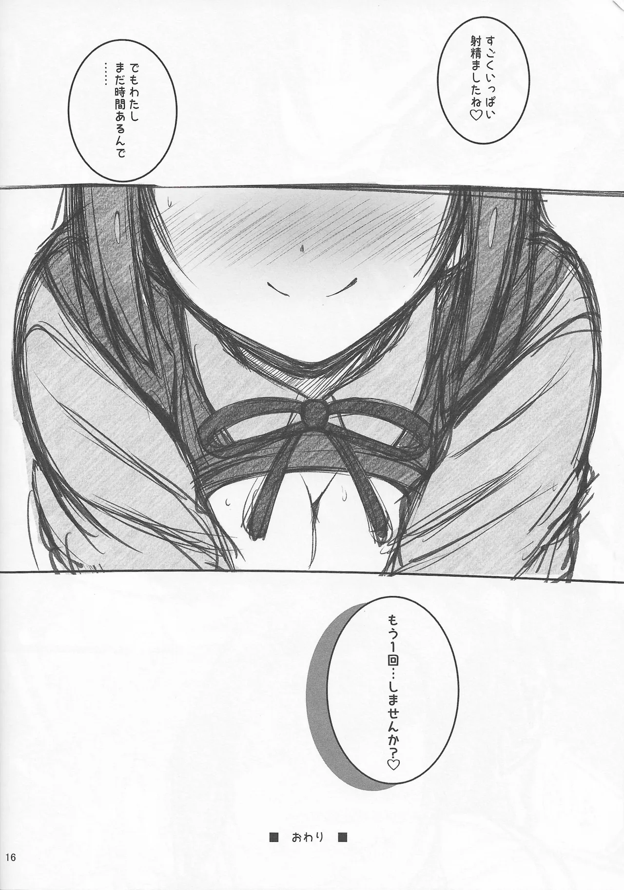 GO!ST@RS!! Page.16