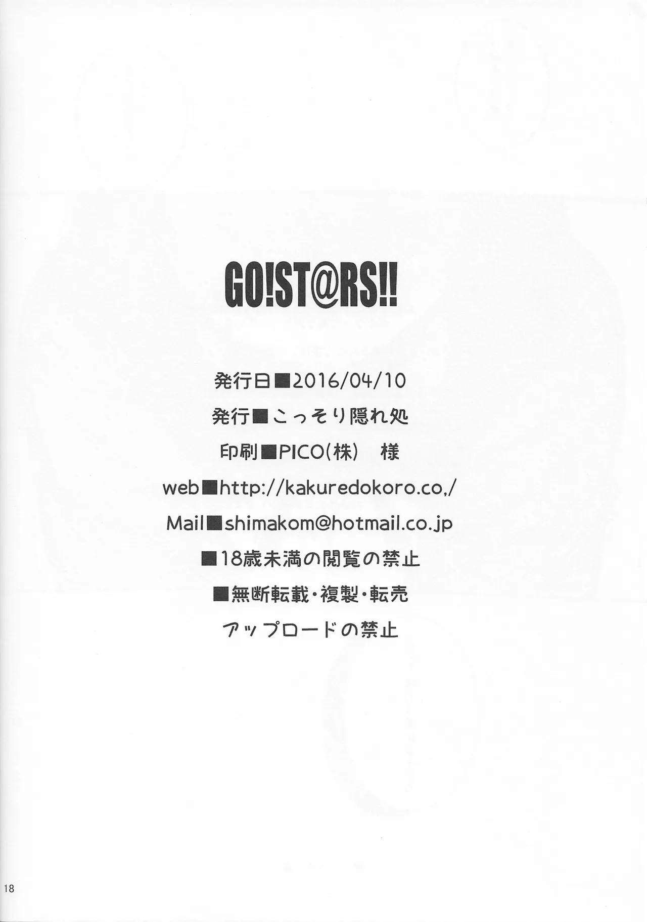 GO!ST@RS!! Page.18
