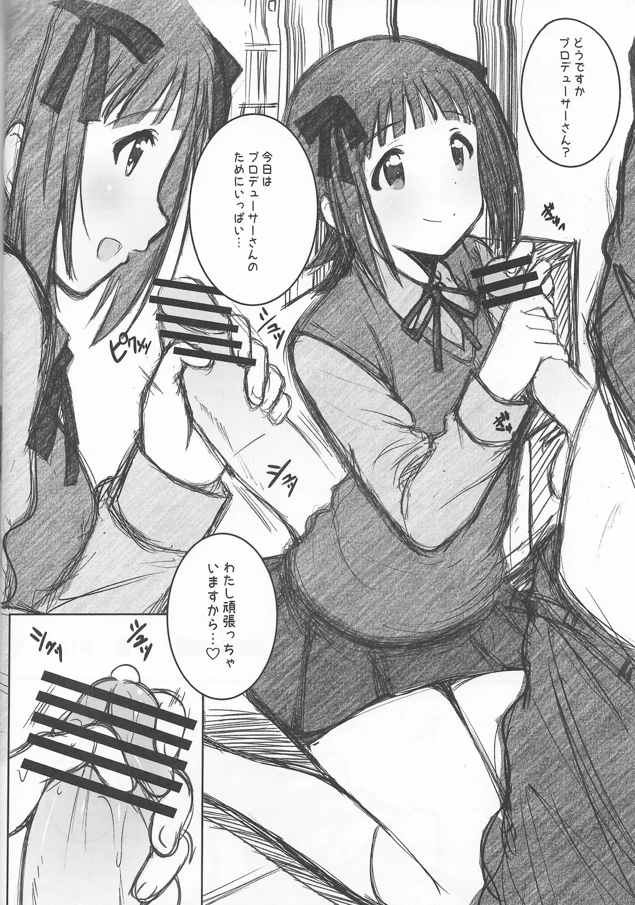 GO!ST@RS!! Page.4
