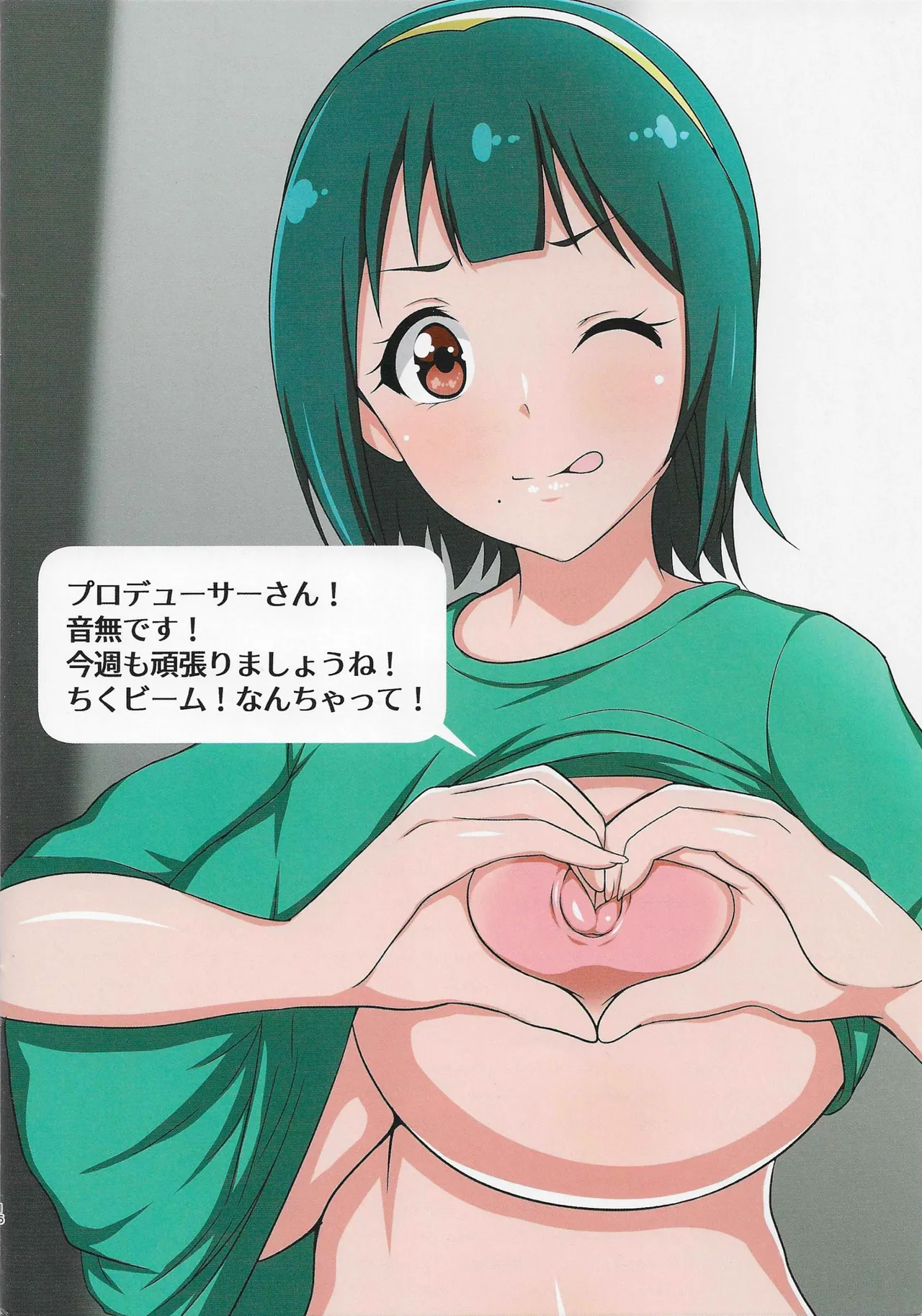 みんなからのエロ自撮りセット Page.16