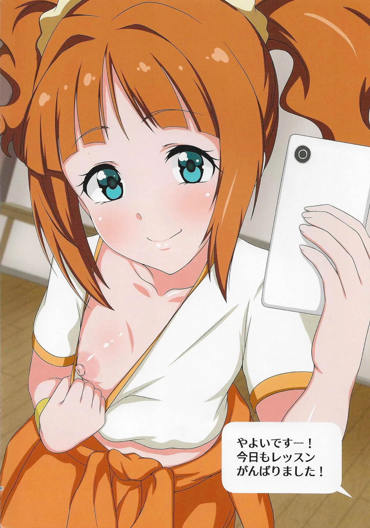 みんなからのエロ自撮りセット Page.6