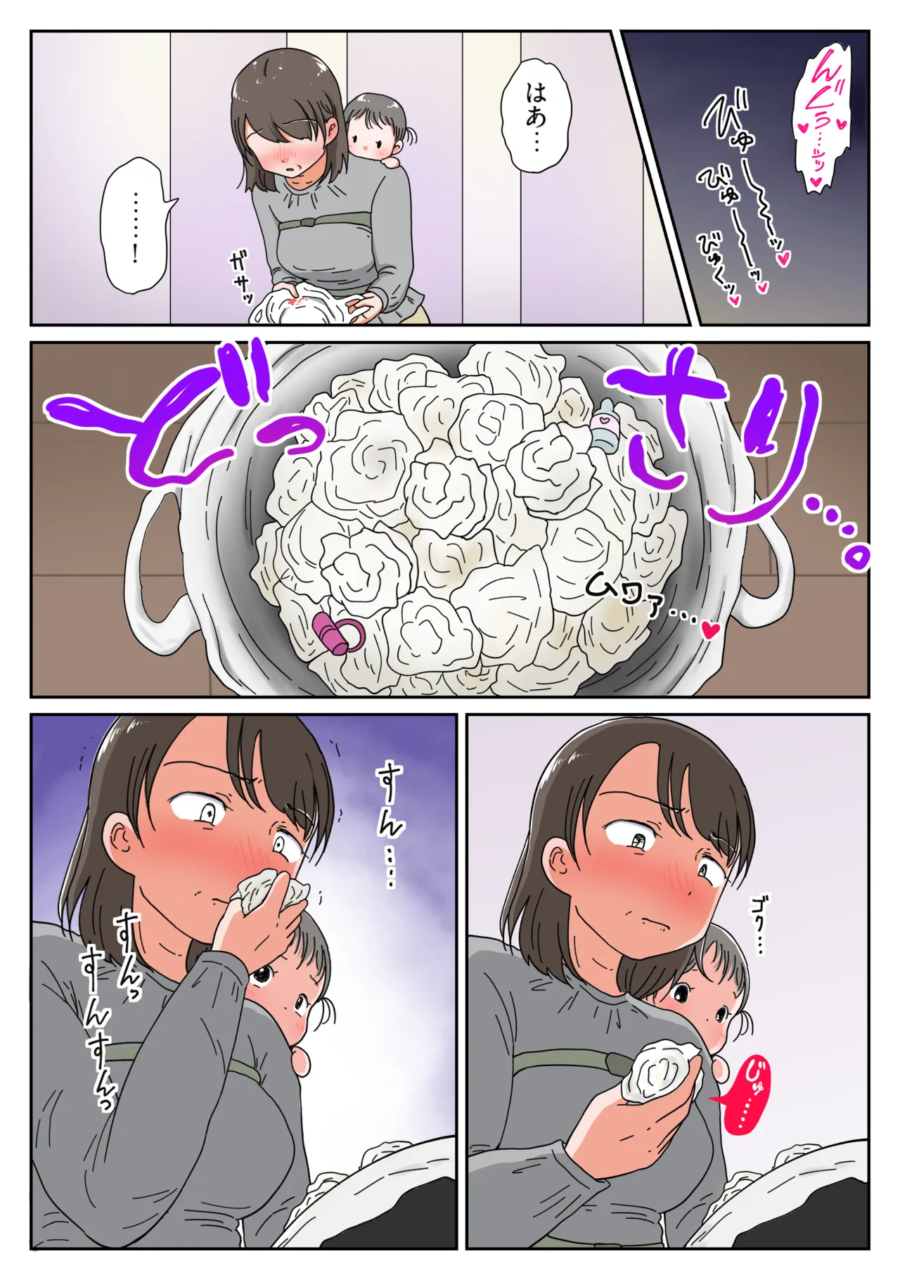 父娘イチャラブ孕ませ記録4 ママ公認の家庭内不倫で、えっちなみるく搾り愛! Page.26