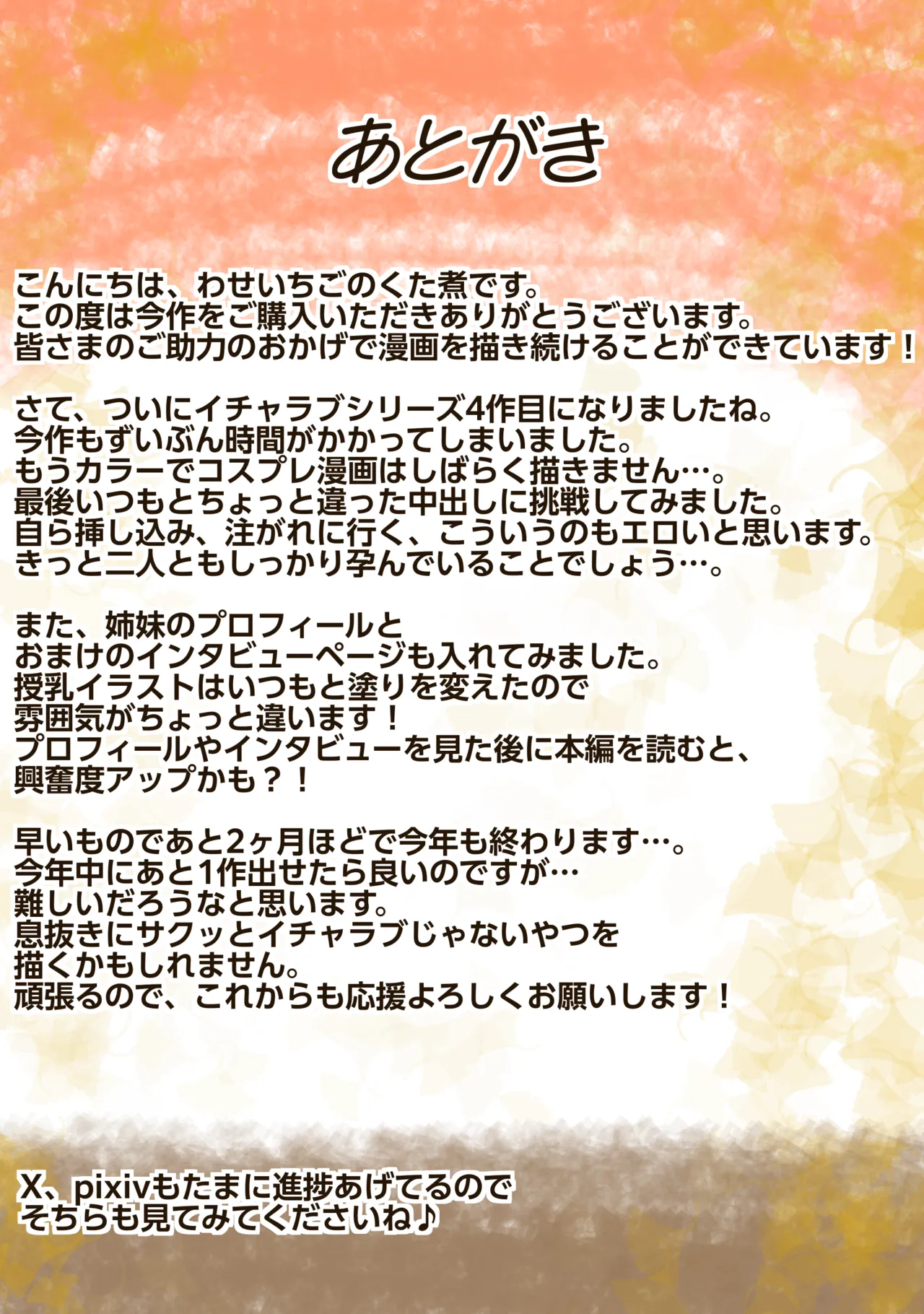 父娘イチャラブ孕ませ記録4 ママ公認の家庭内不倫で、えっちなみるく搾り愛! Page.35