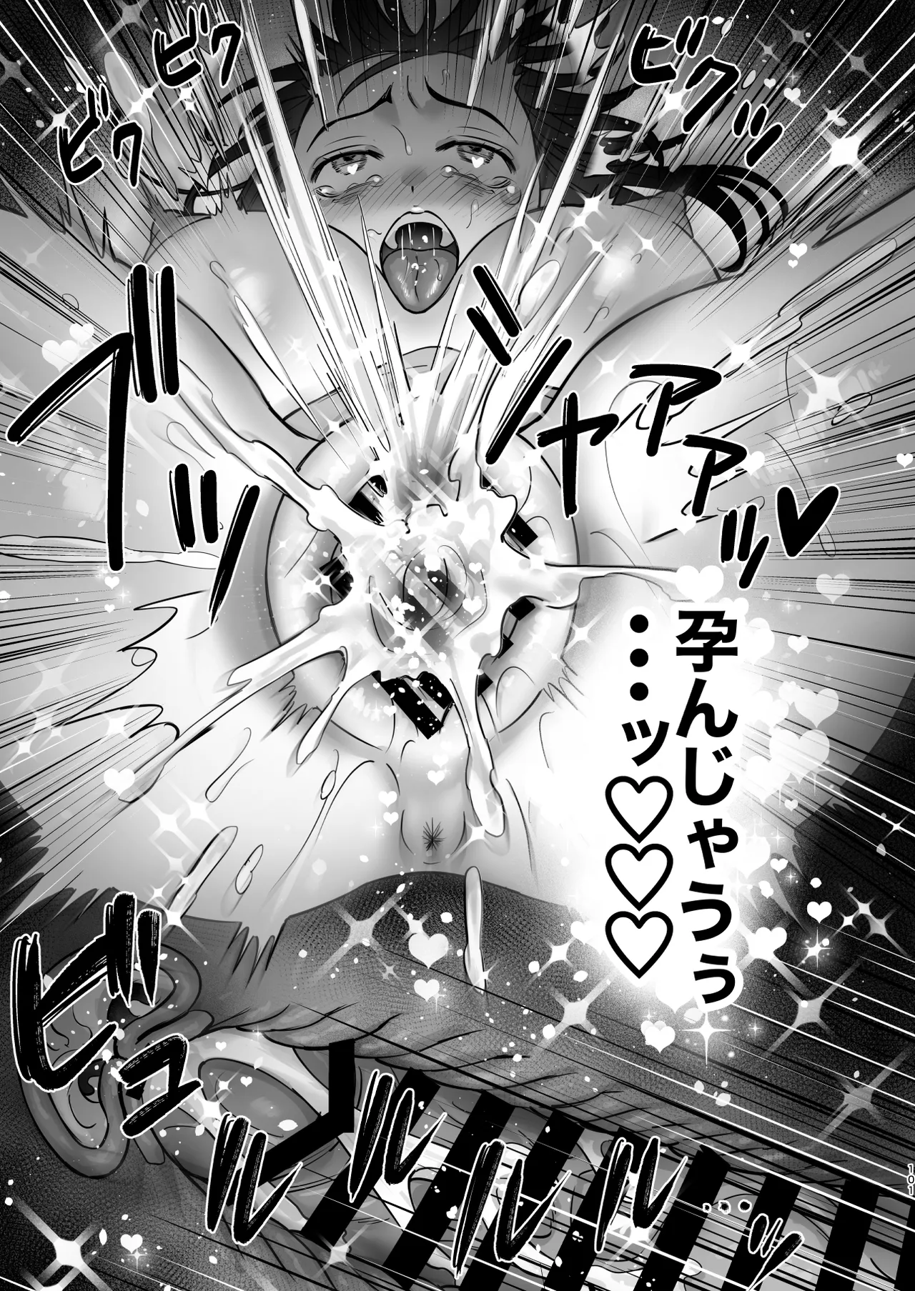 社畜OLちゃんの憂鬱-グッバイ!ヤリがい搾取編- Page.100
