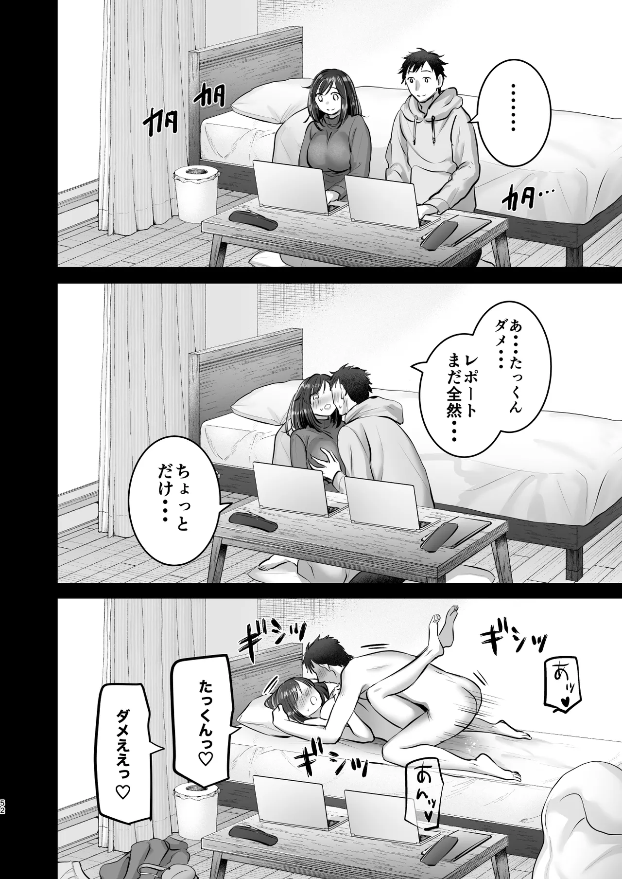 社畜OLちゃんの憂鬱-グッバイ!ヤリがい搾取編- Page.51