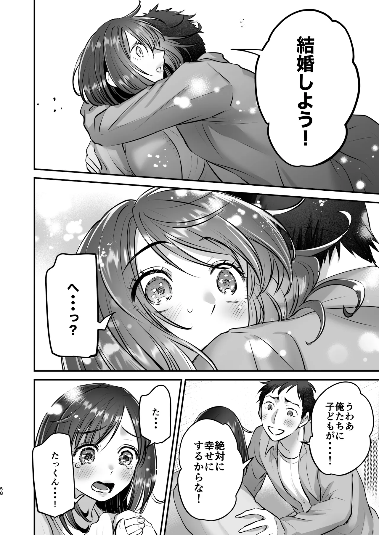 社畜OLちゃんの憂鬱-グッバイ!ヤリがい搾取編- Page.57