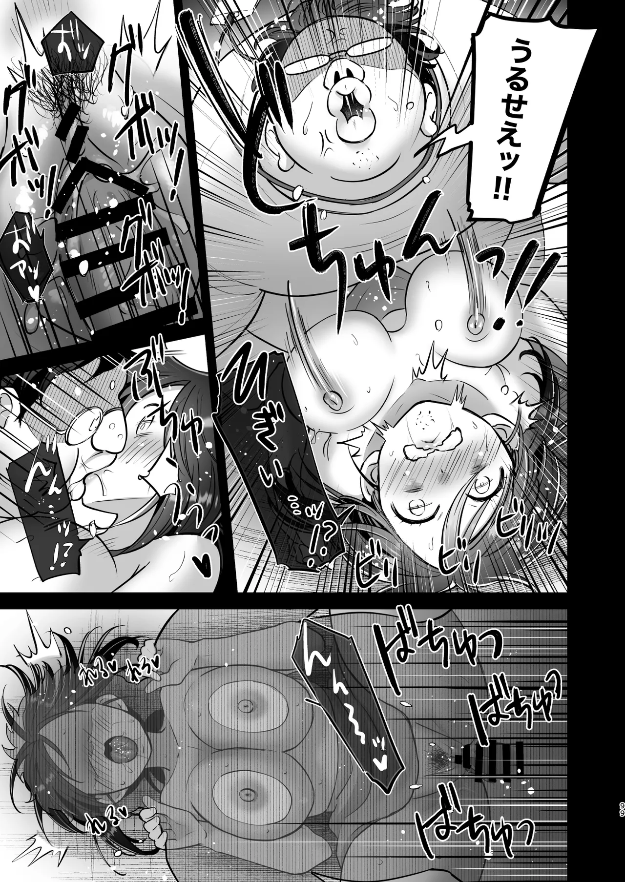 社畜OLちゃんの憂鬱-グッバイ!ヤリがい搾取編- Page.98