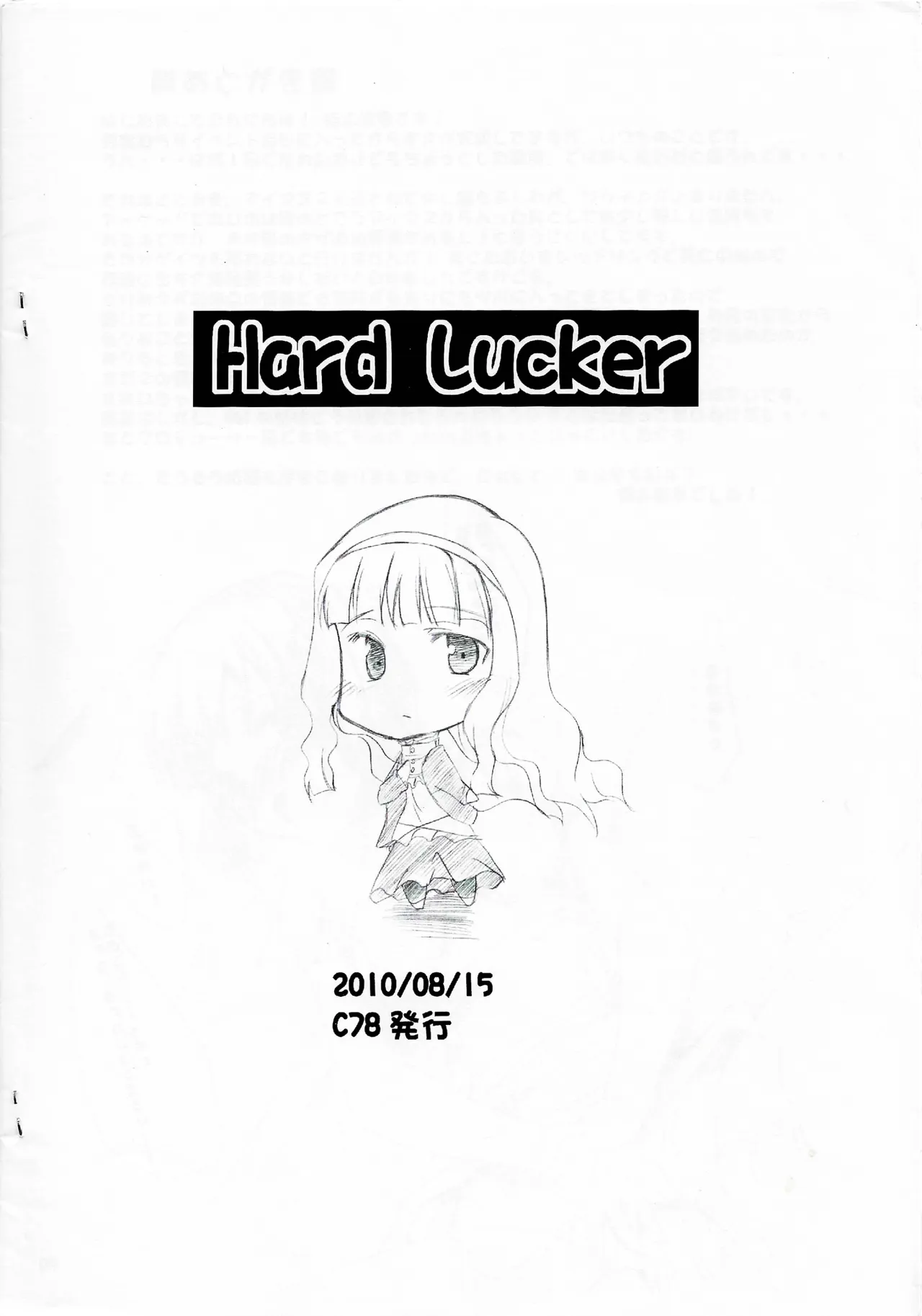 アイマス2ネタで真美と貴音とちょっと雪歩にえっちいことする本 Page.10