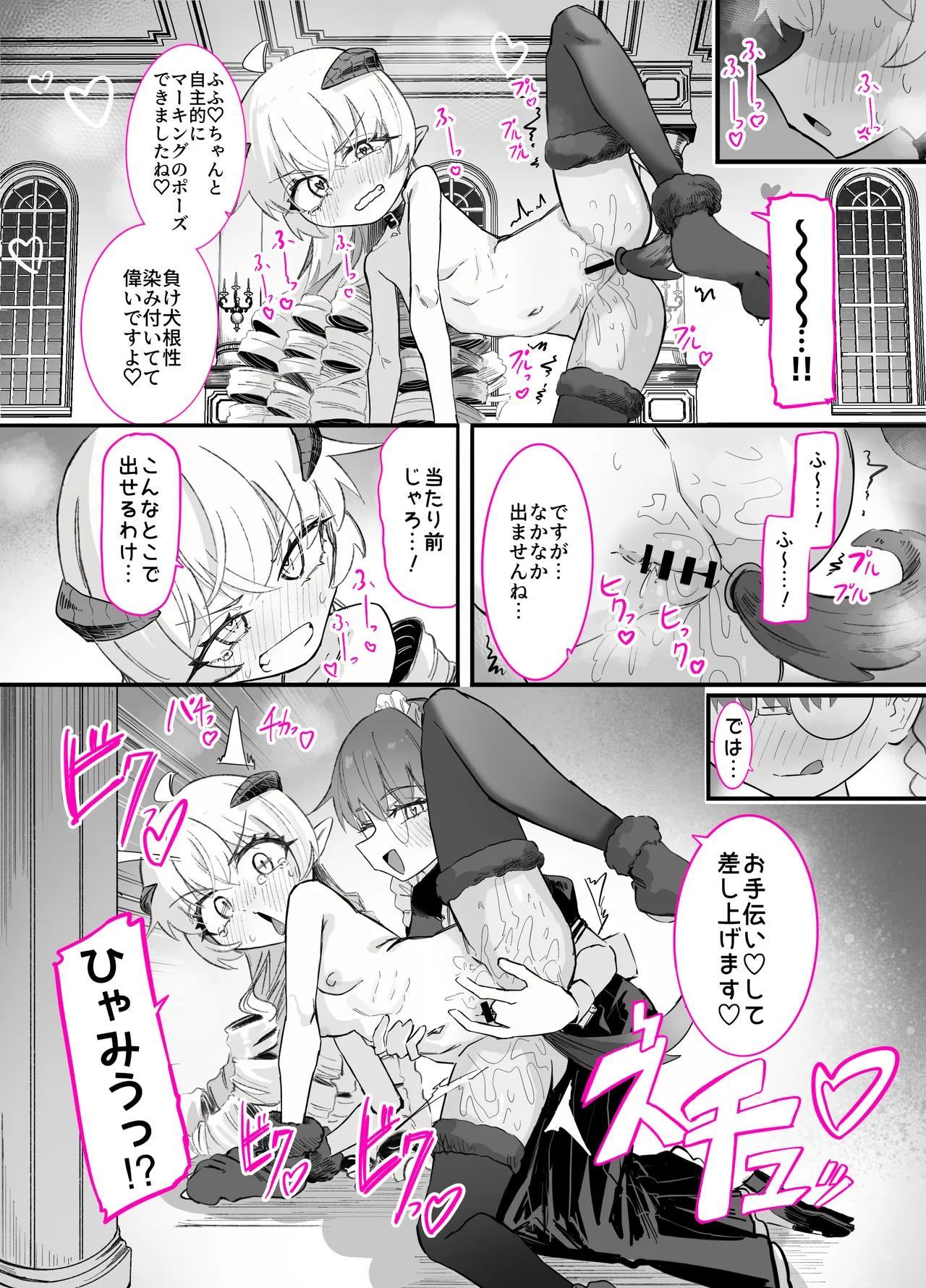 シルル・ド・シェリオッタは飼われたい～魔族令嬢の主従逆転百合マゾペット堕ち調教日誌～ Page.26
