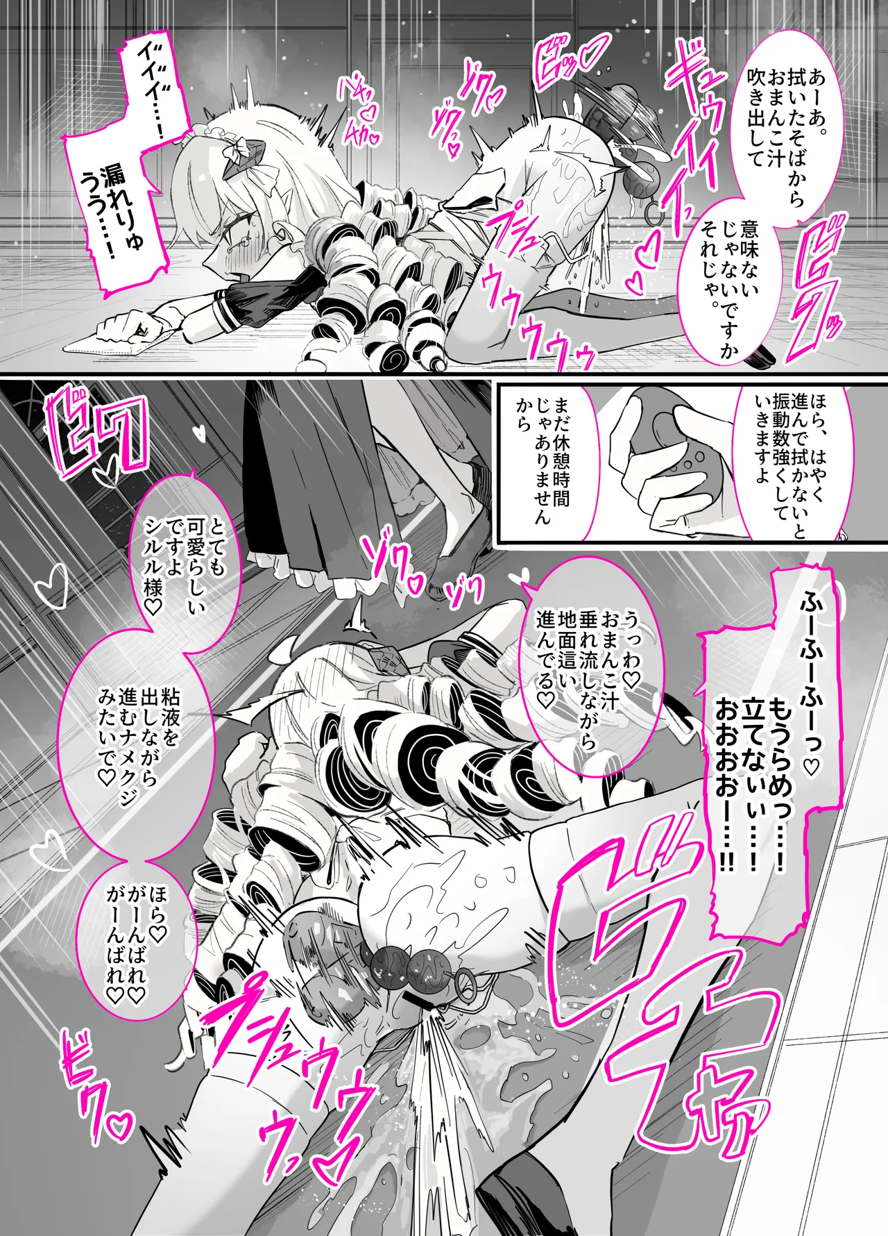 シルル・ド・シェリオッタは飼われたい～魔族令嬢の主従逆転百合マゾペット堕ち調教日誌～ Page.45