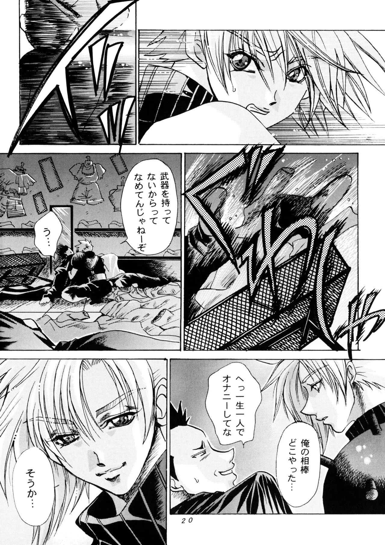 花鳥風月 II - L.L. - パレス版 (2005) 平成17年 Page.20