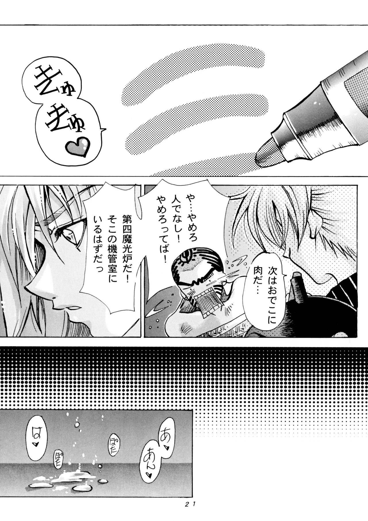 花鳥風月 II - L.L. - パレス版 (2005) 平成17年 Page.21