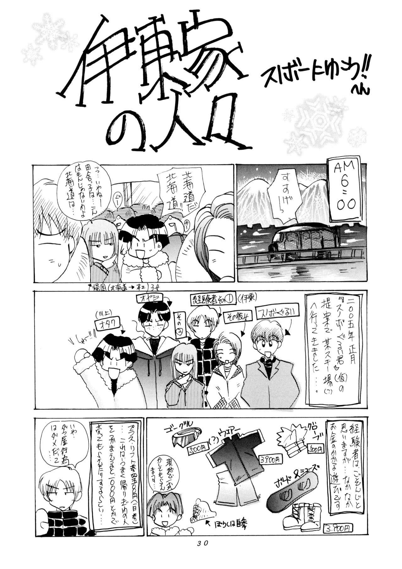 花鳥風月 II - L.L. - パレス版 (2005) 平成17年 Page.30