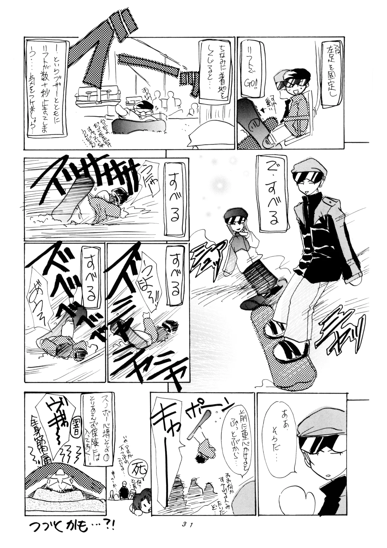 花鳥風月 II - L.L. - パレス版 (2005) 平成17年 Page.31