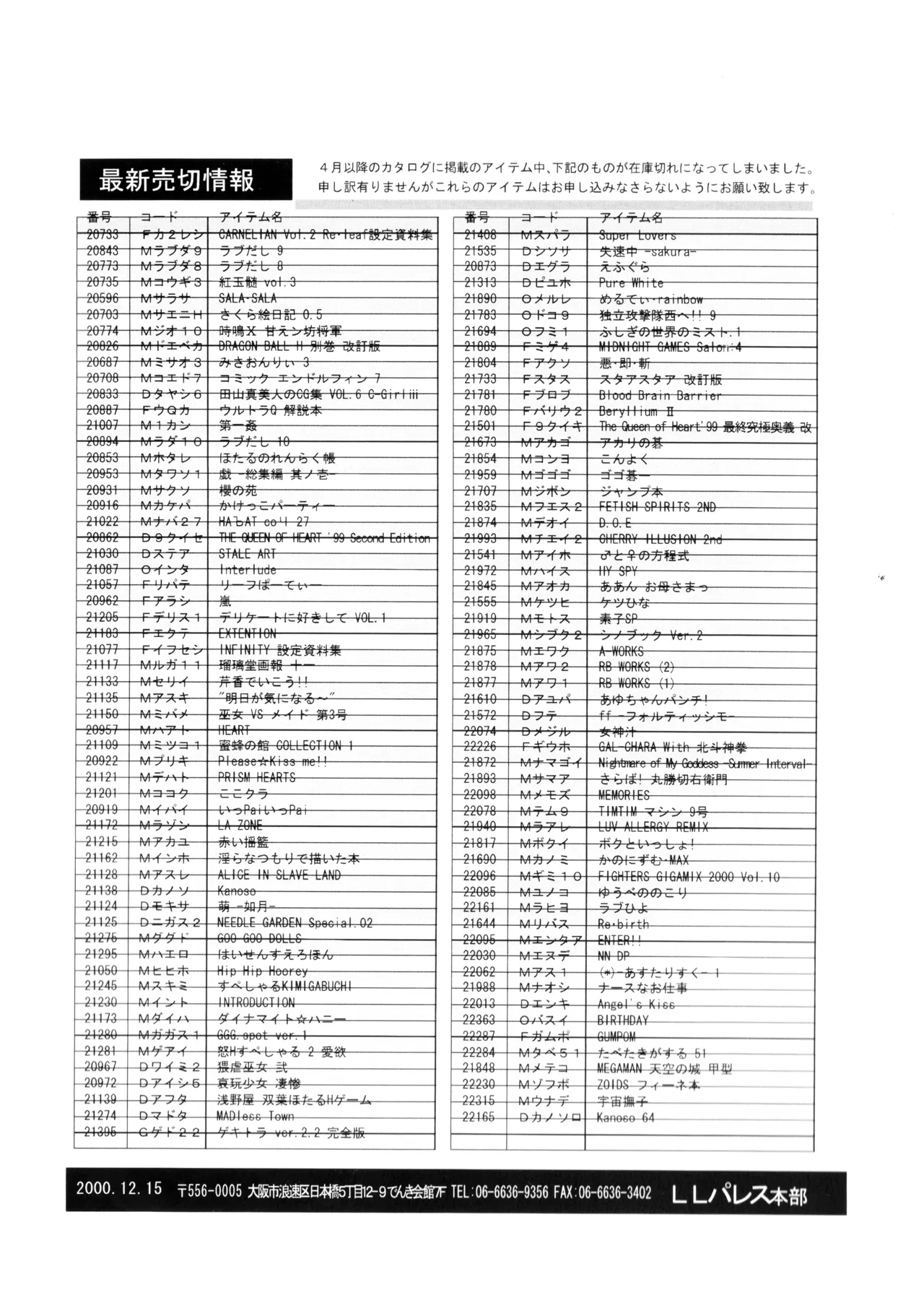 花鳥風月 II - L.L. - パレス版 (2005) 平成17年 Page.35