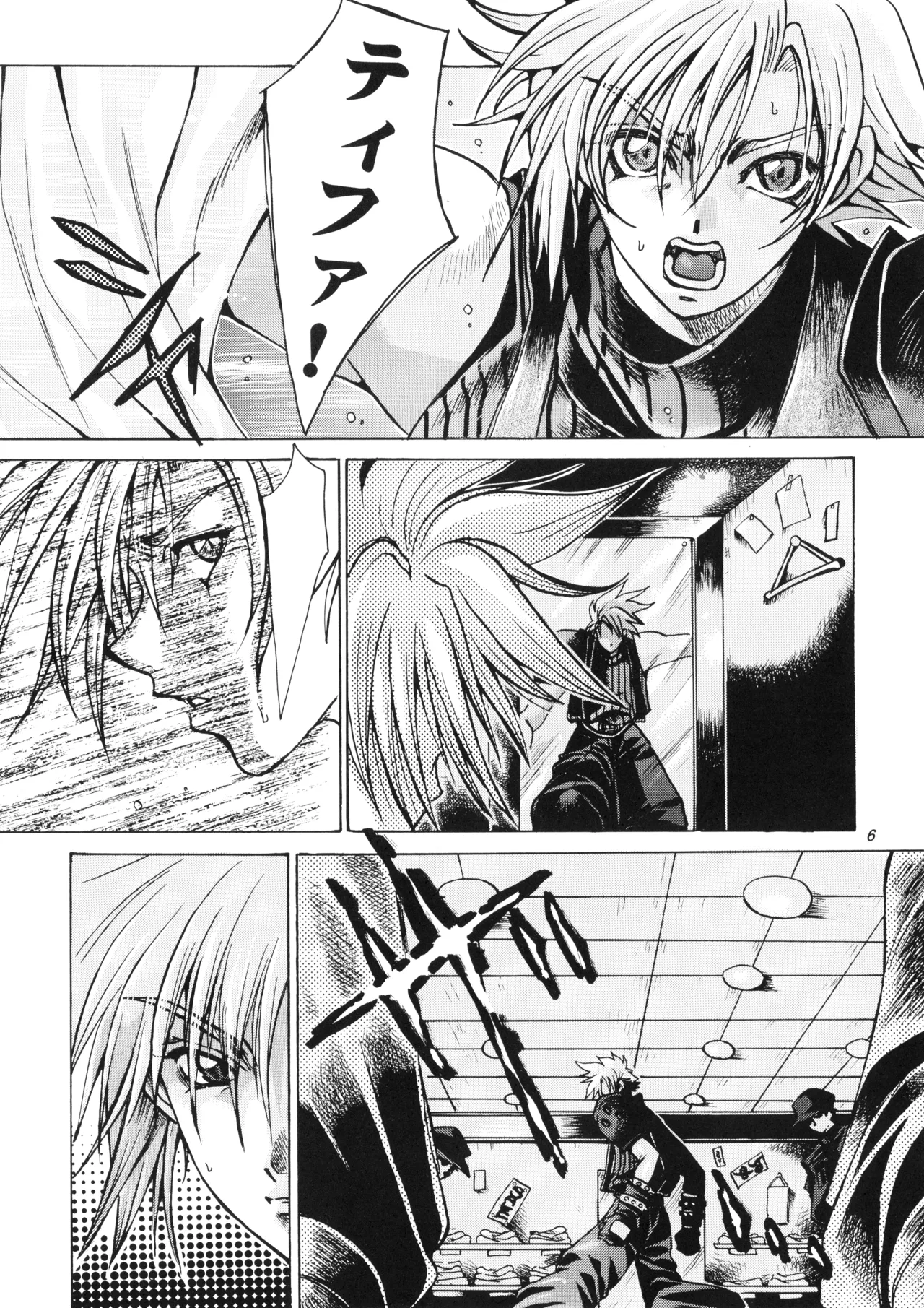 花鳥風月 II - L.L. - パレス版 (2005) 平成17年 Page.6