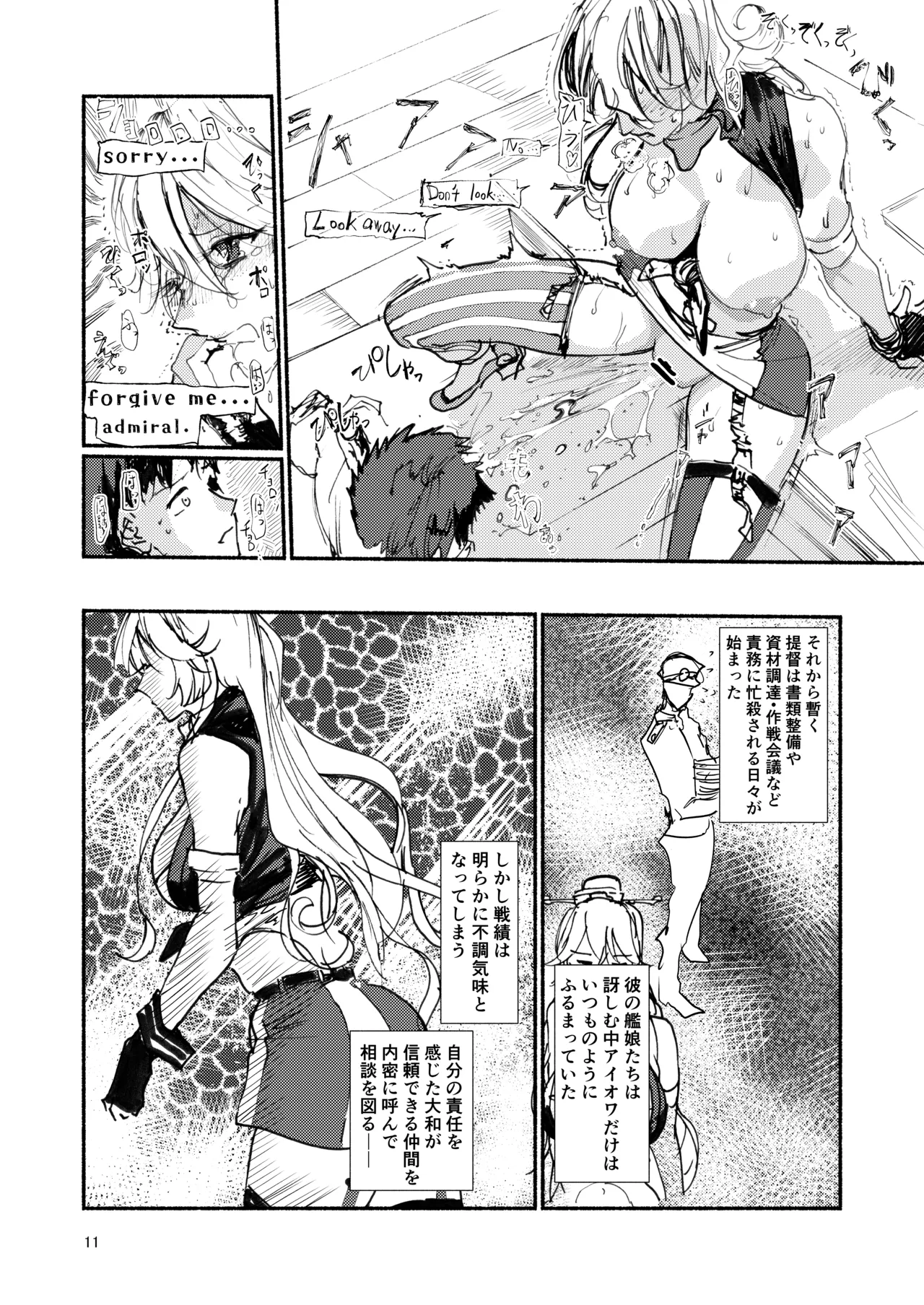 アイオワに溺れたい vol.2 Page.10
