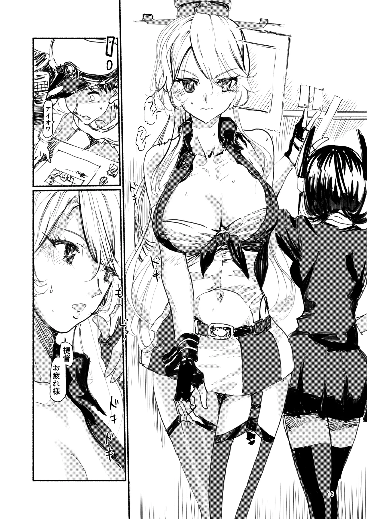 アイオワに溺れたい vol.2 Page.15