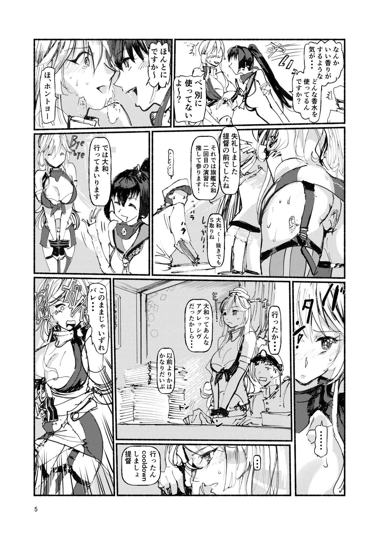 アイオワに溺れたい vol.2 Page.4