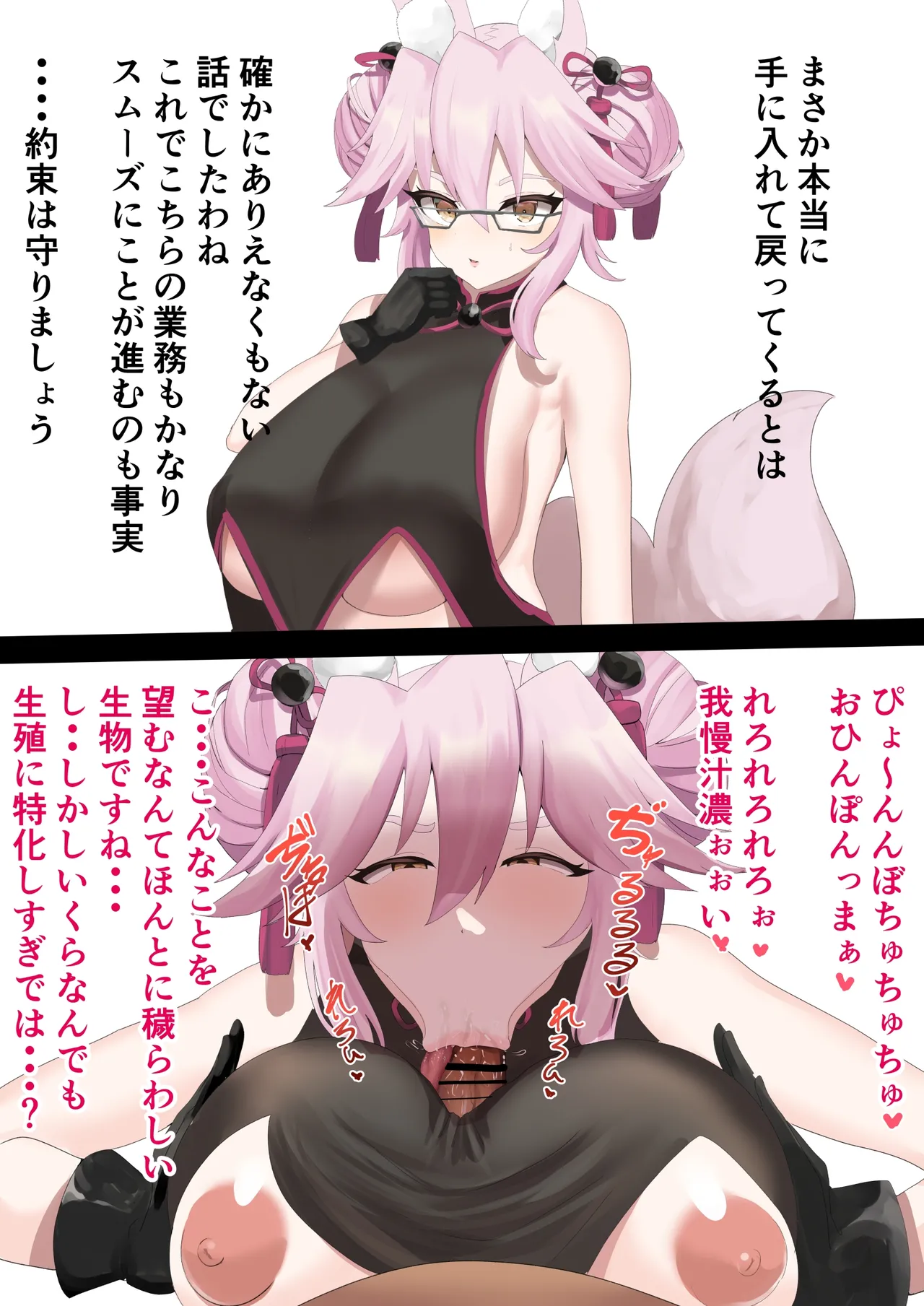 フェラCG集販売開始 Page.2