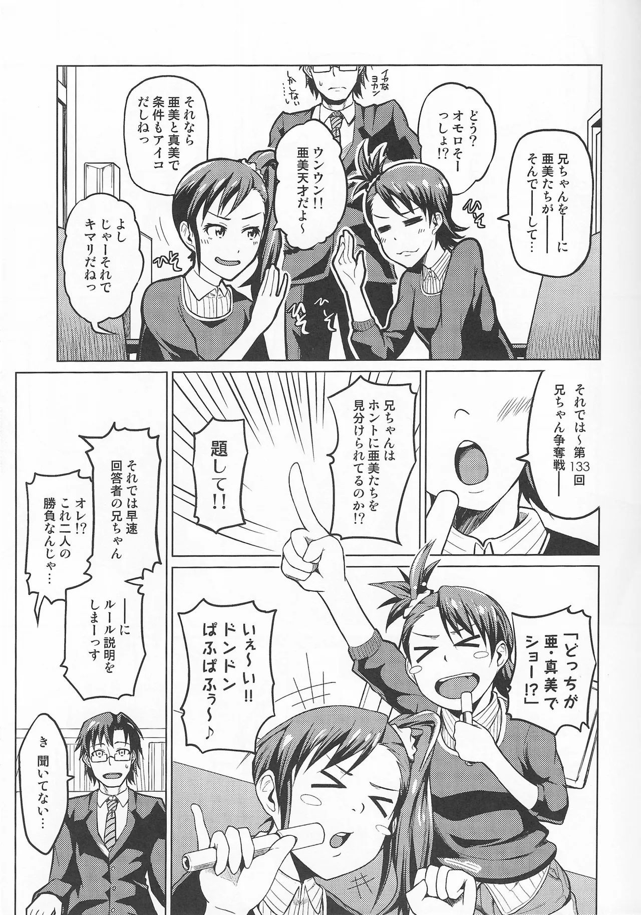 AmiMamiAmami❤︎? Page.10