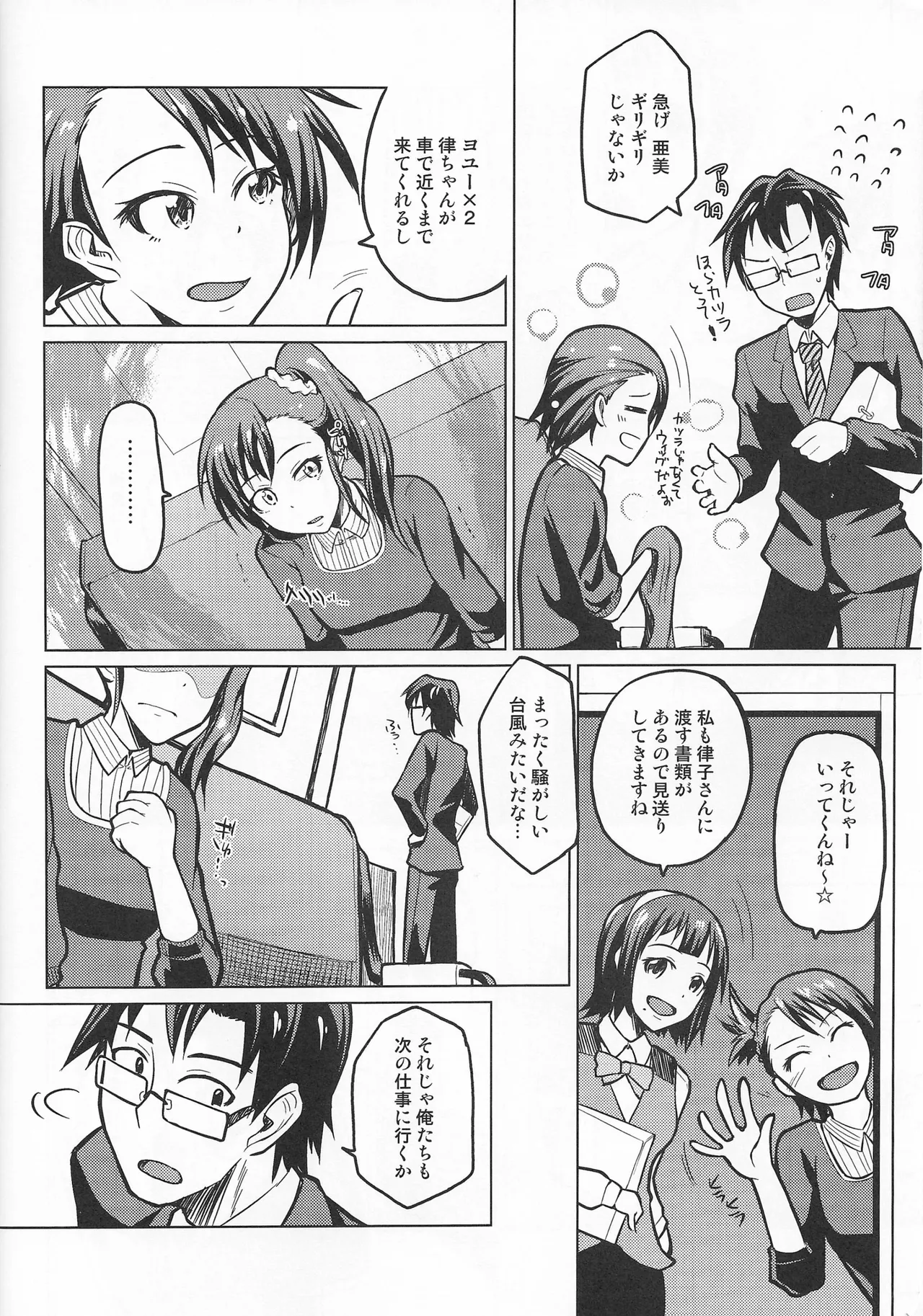 AmiMamiAmami❤︎? Page.15