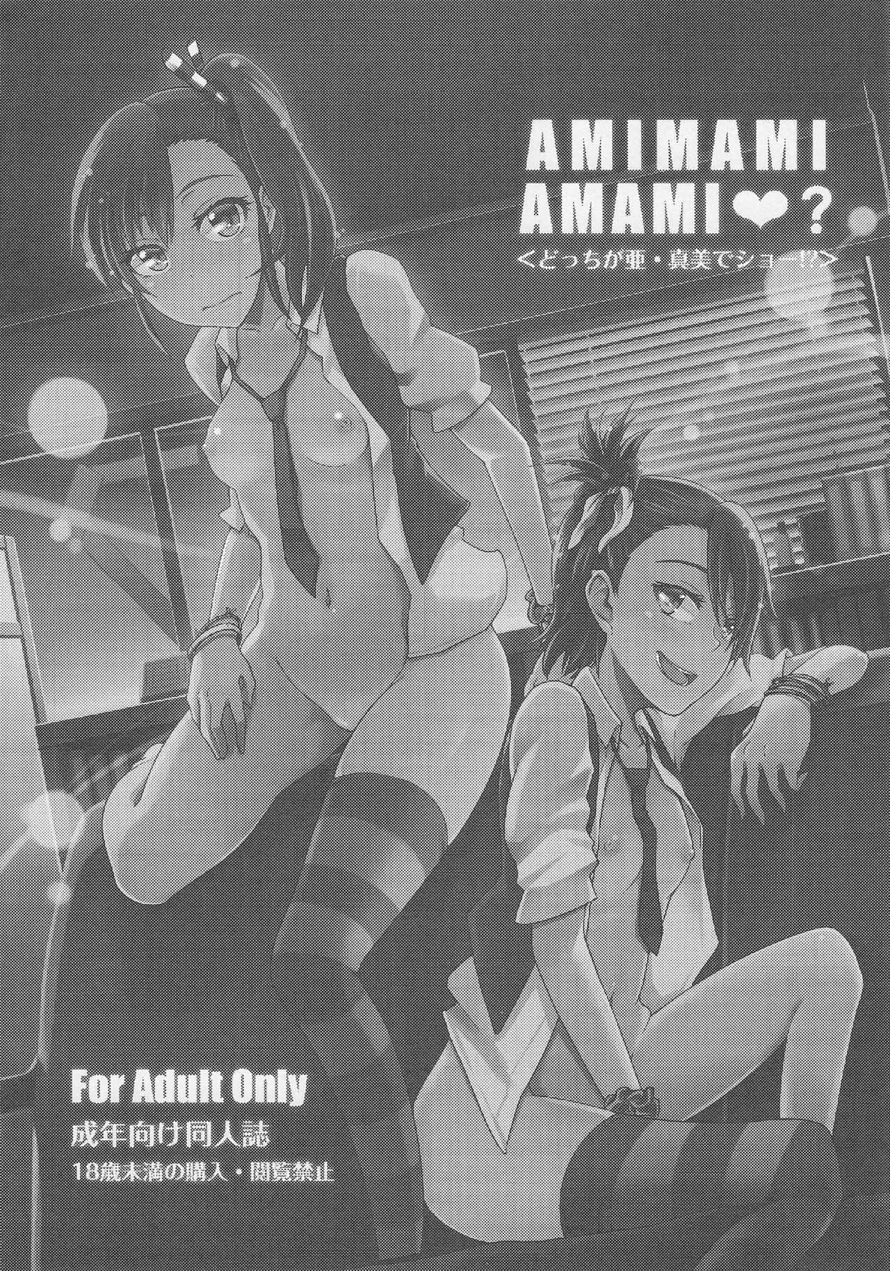 AmiMamiAmami❤︎? Page.2