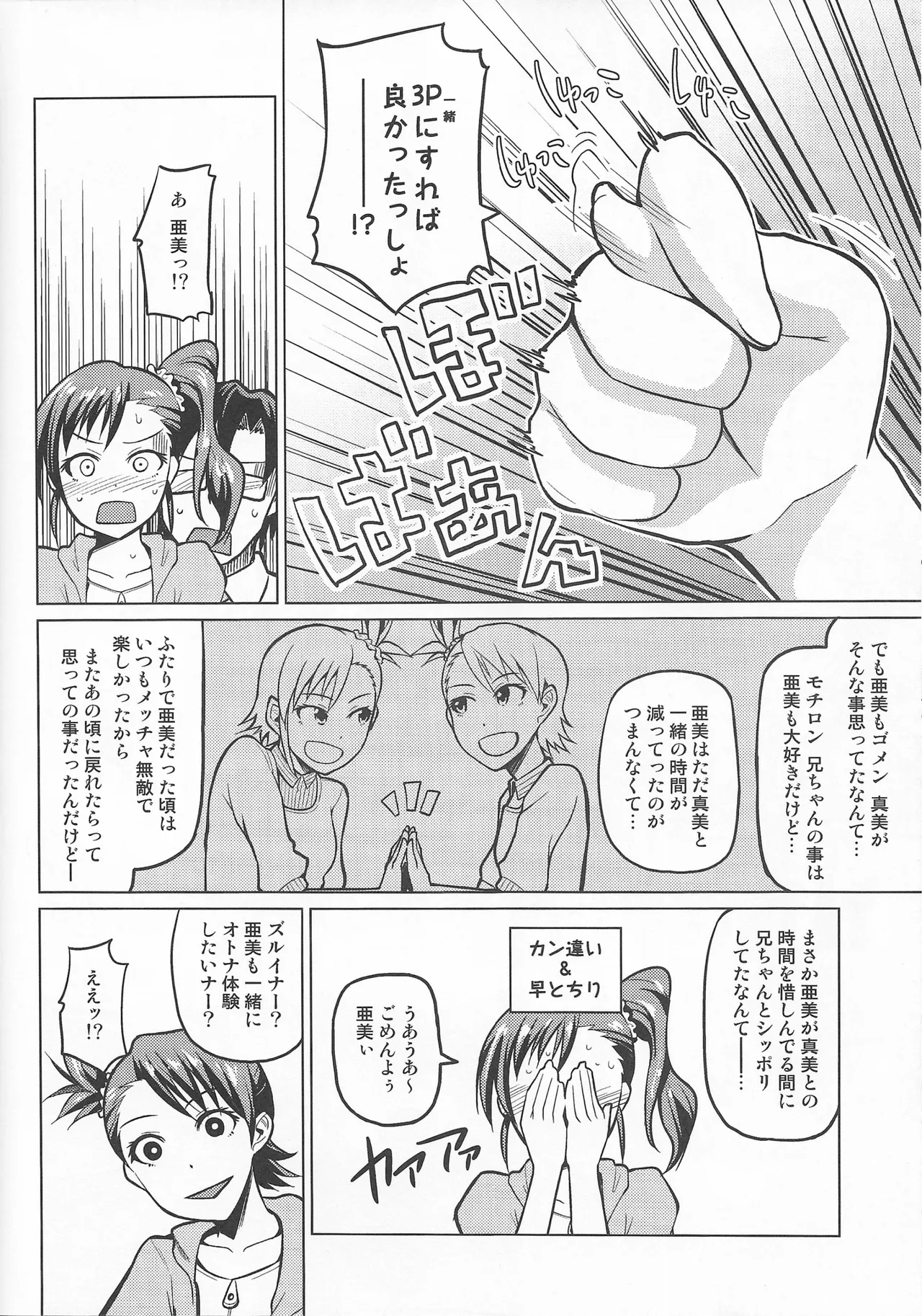 AmiMamiAmami❤︎? Page.27