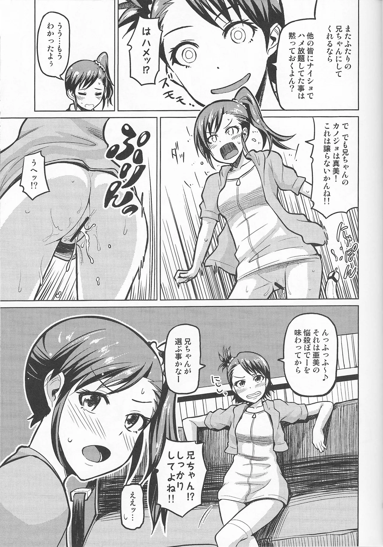 AmiMamiAmami❤︎? Page.28