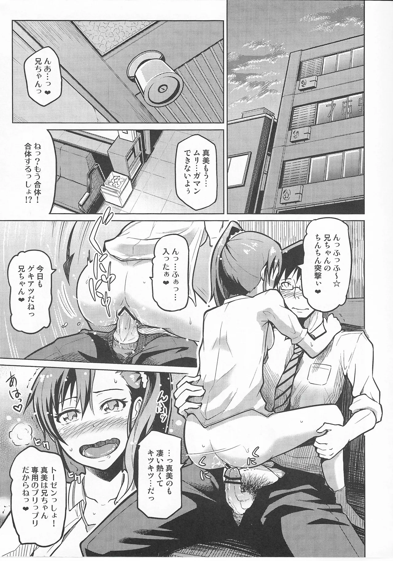 AmiMamiAmami❤︎? Page.4