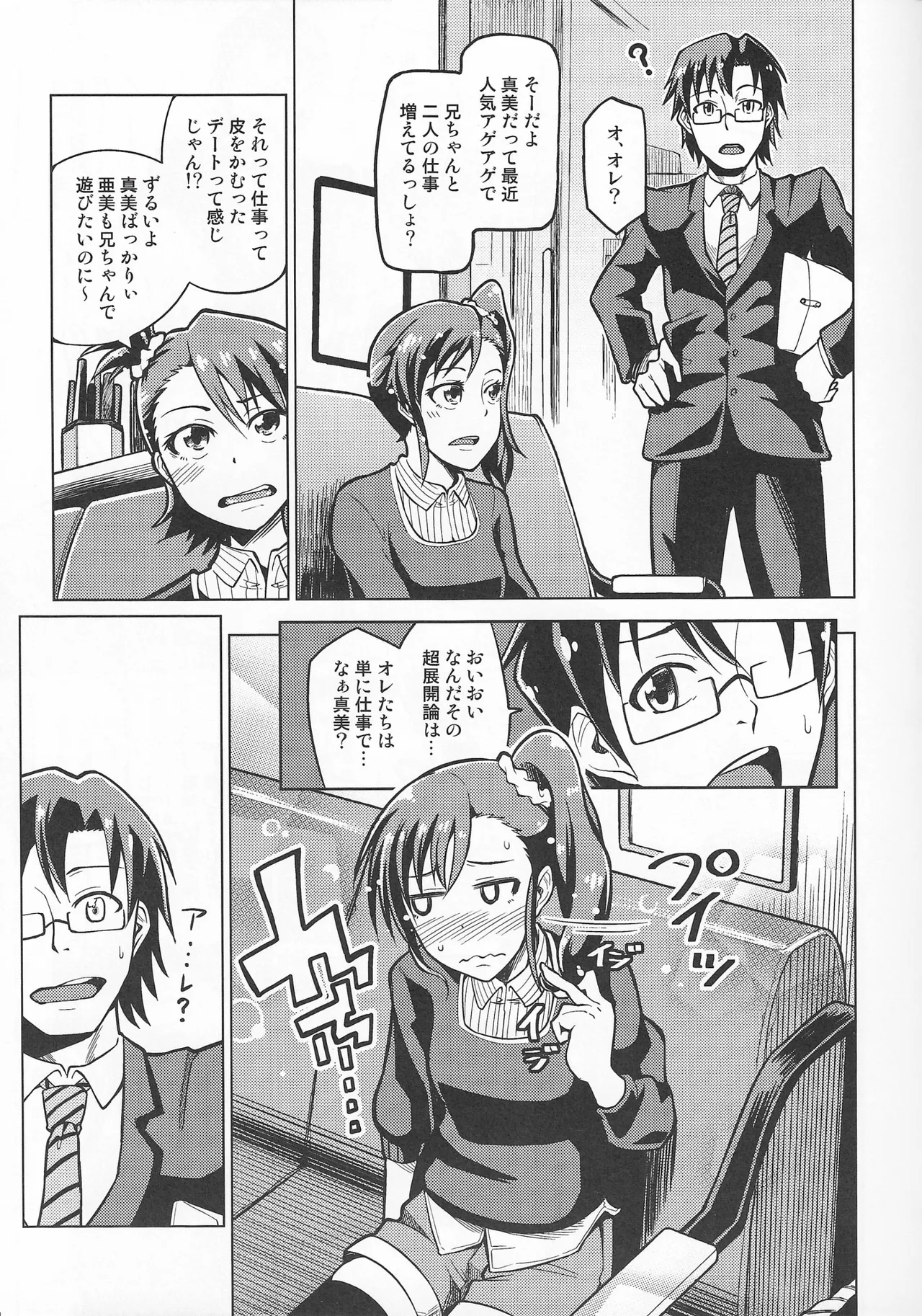 AmiMamiAmami❤︎? Page.8