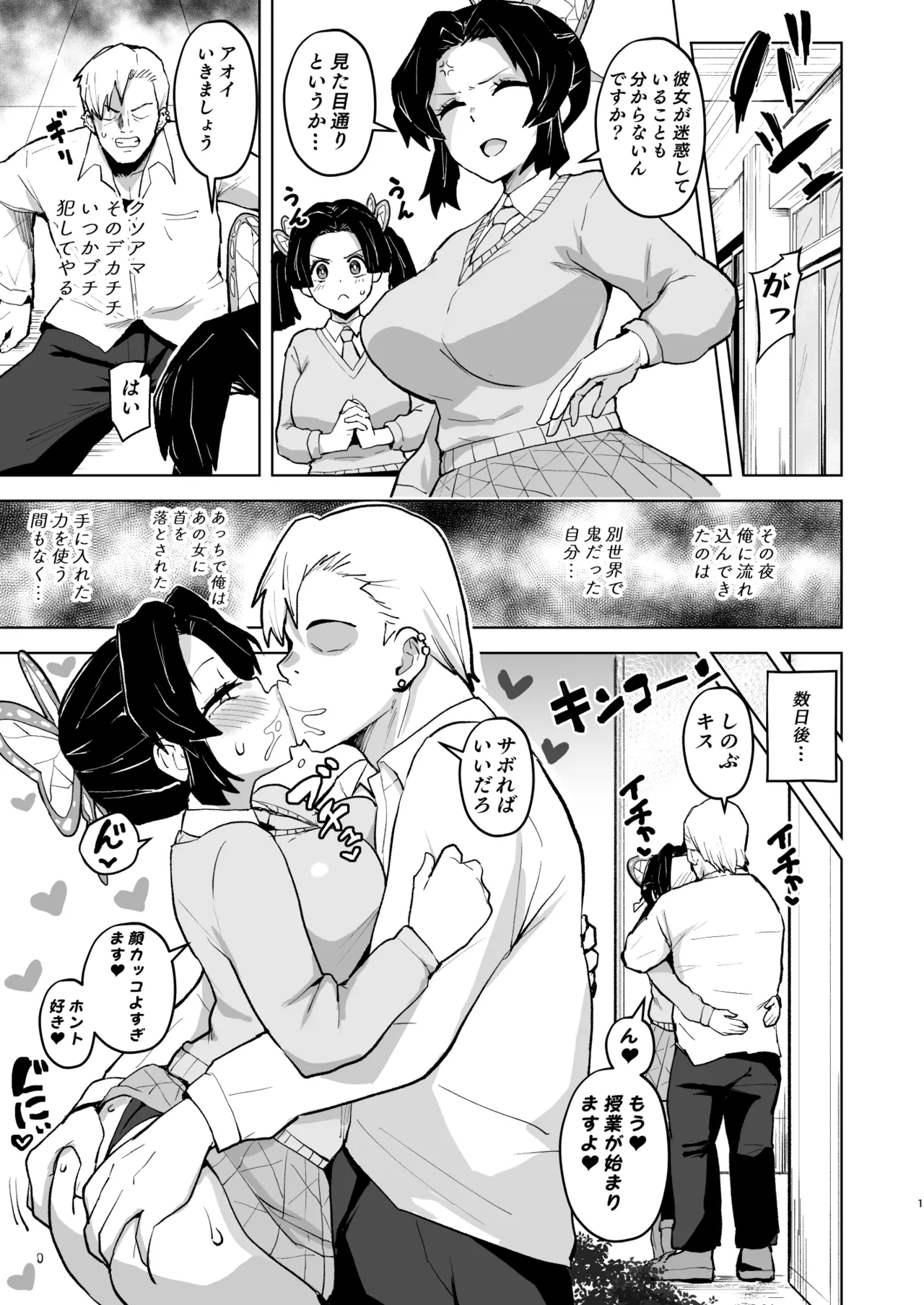 キ〇ツ学園短編エロ漫画