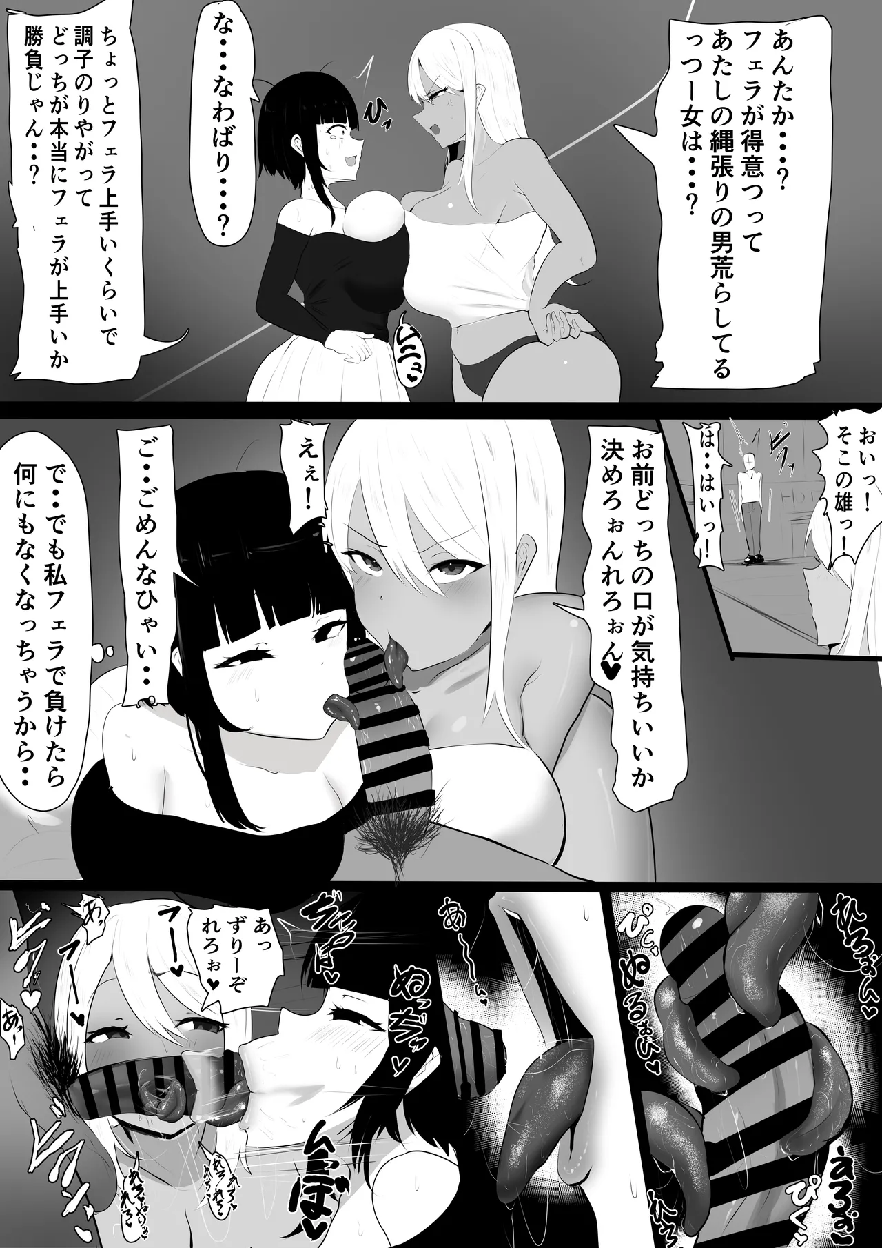 フェラだけが取り柄だと思っている女vs黒ギャル