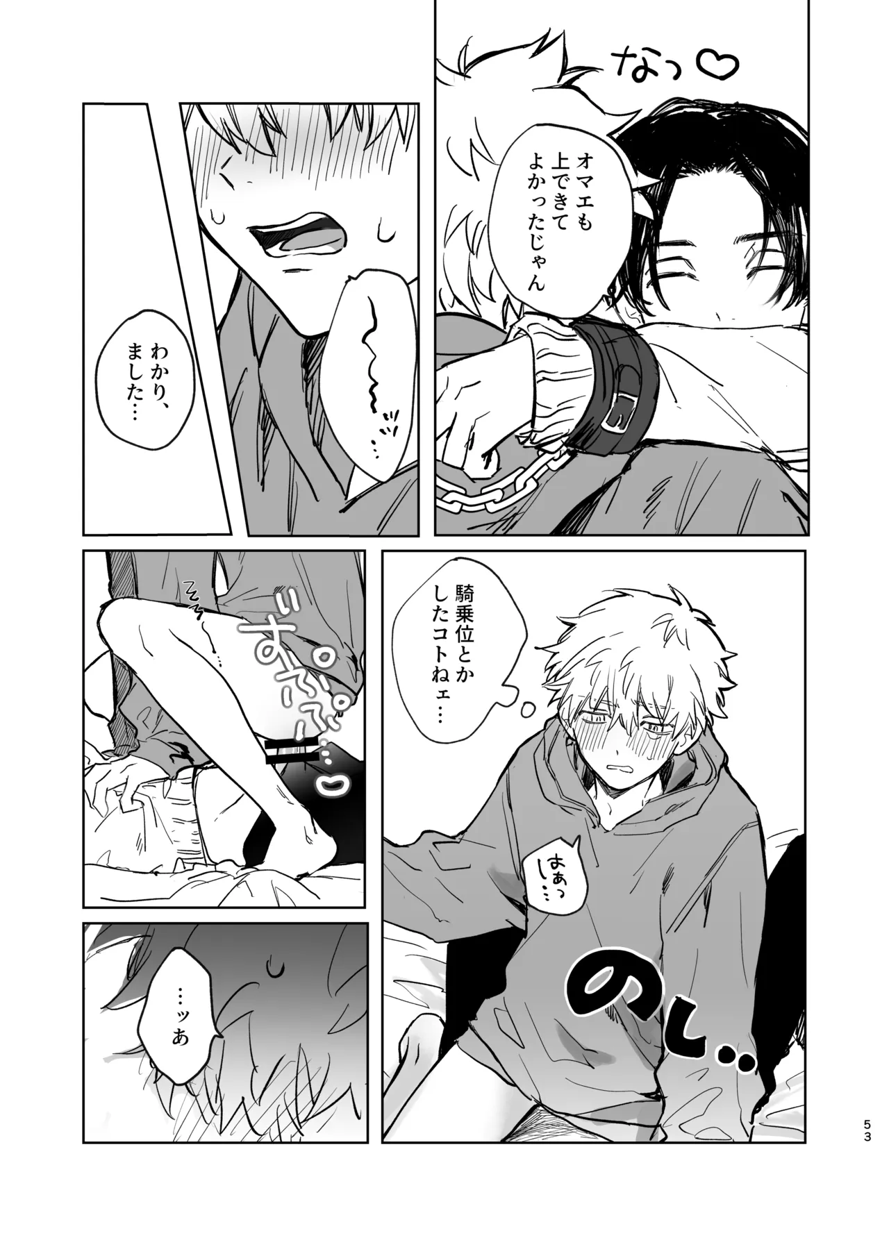 MY DARLING WAKE ME UP! ② Page.10