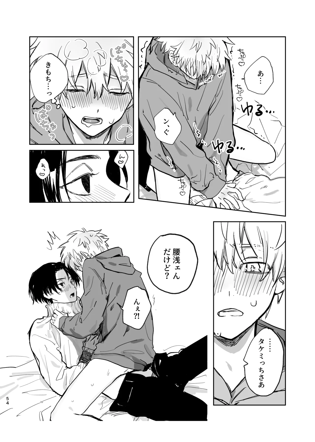 MY DARLING WAKE ME UP! ② Page.11