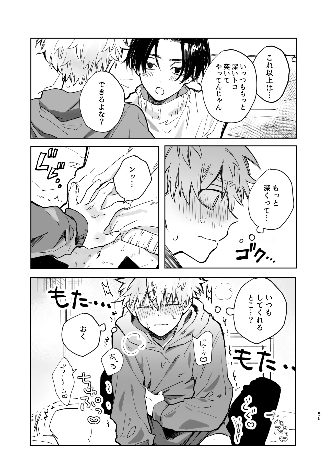 MY DARLING WAKE ME UP! ② Page.12