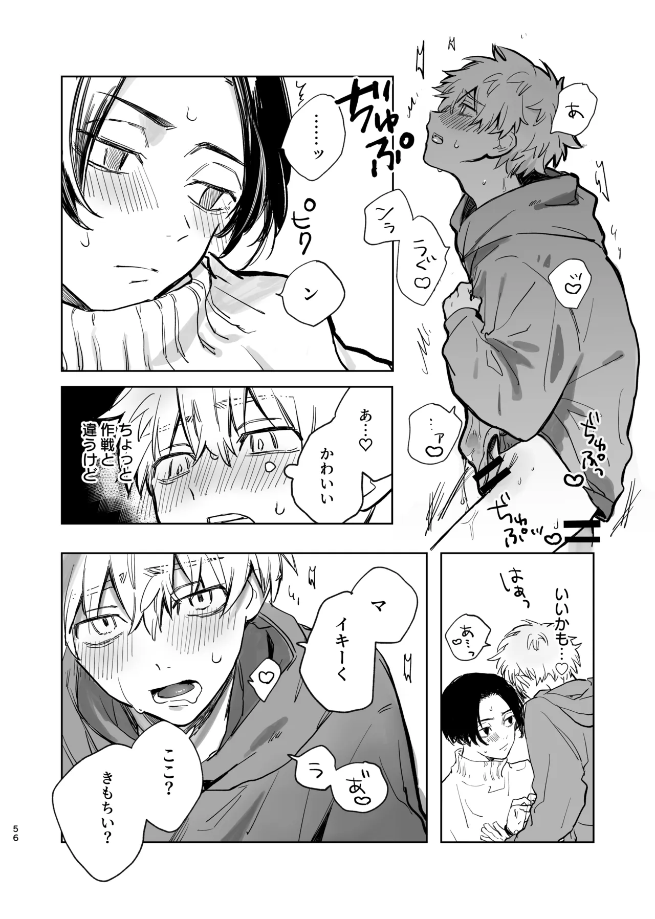 MY DARLING WAKE ME UP! ② Page.13