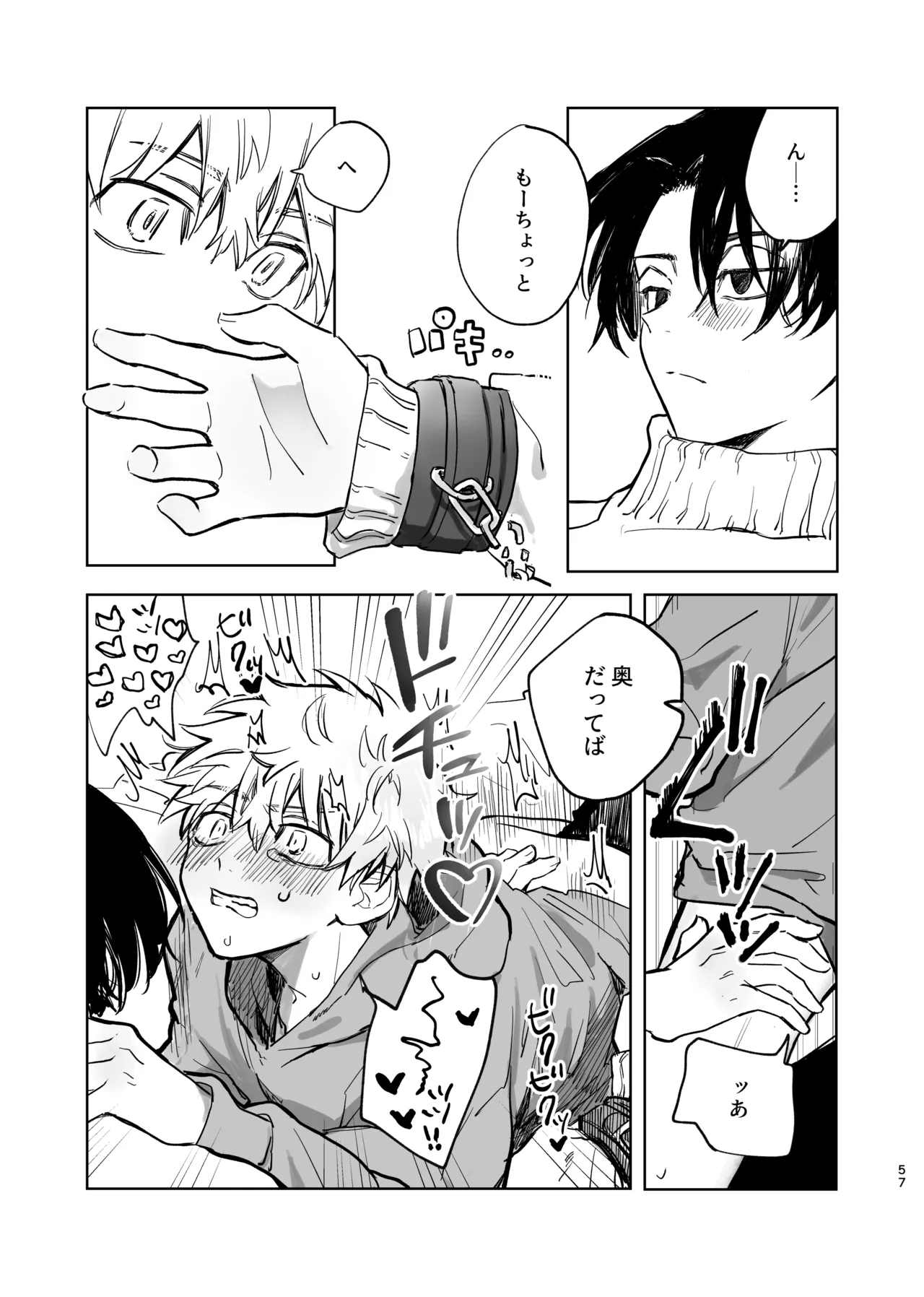 MY DARLING WAKE ME UP! ② Page.14