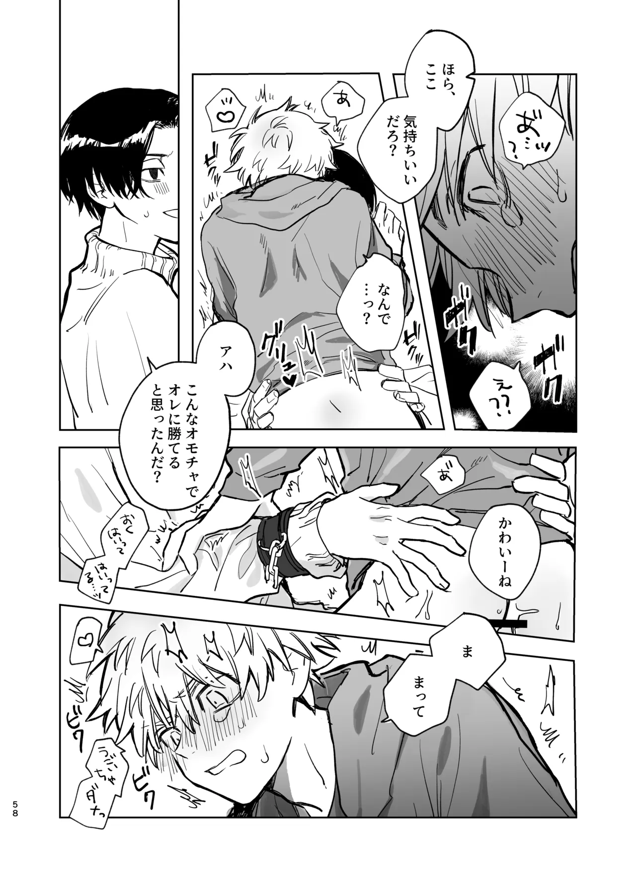 MY DARLING WAKE ME UP! ② Page.15