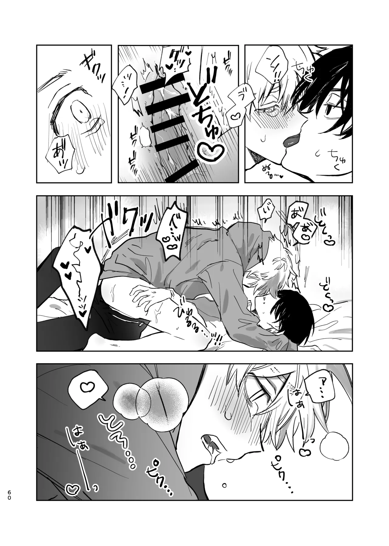 MY DARLING WAKE ME UP! ② Page.17