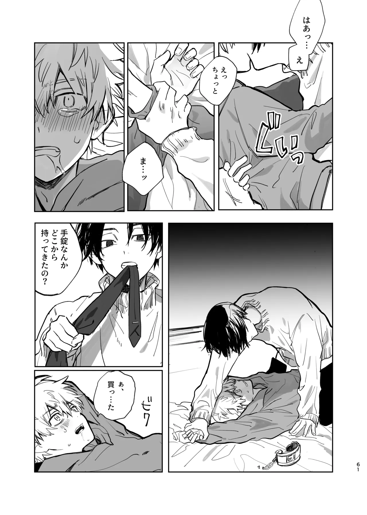 MY DARLING WAKE ME UP! ② Page.18