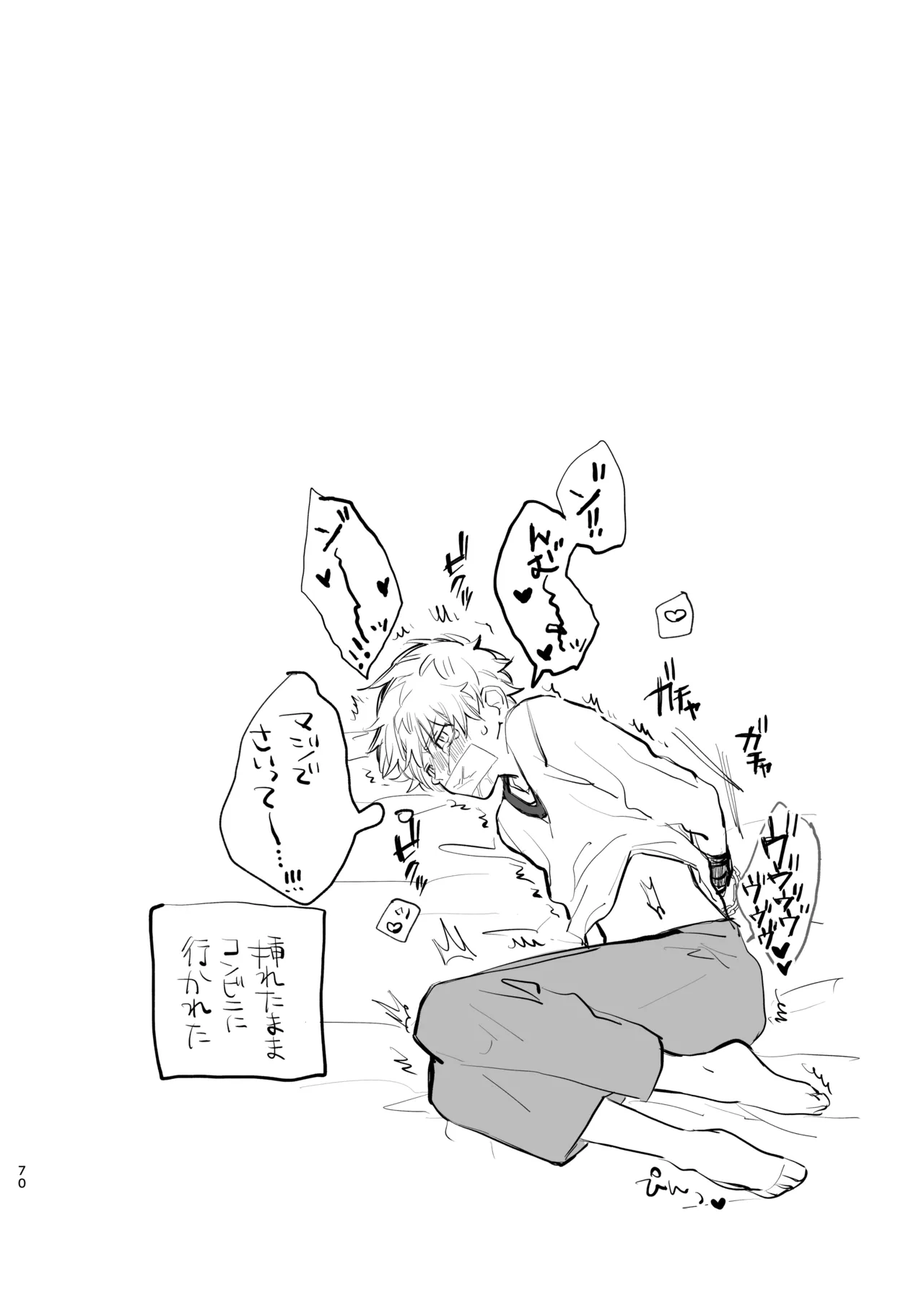 MY DARLING WAKE ME UP! ② Page.27