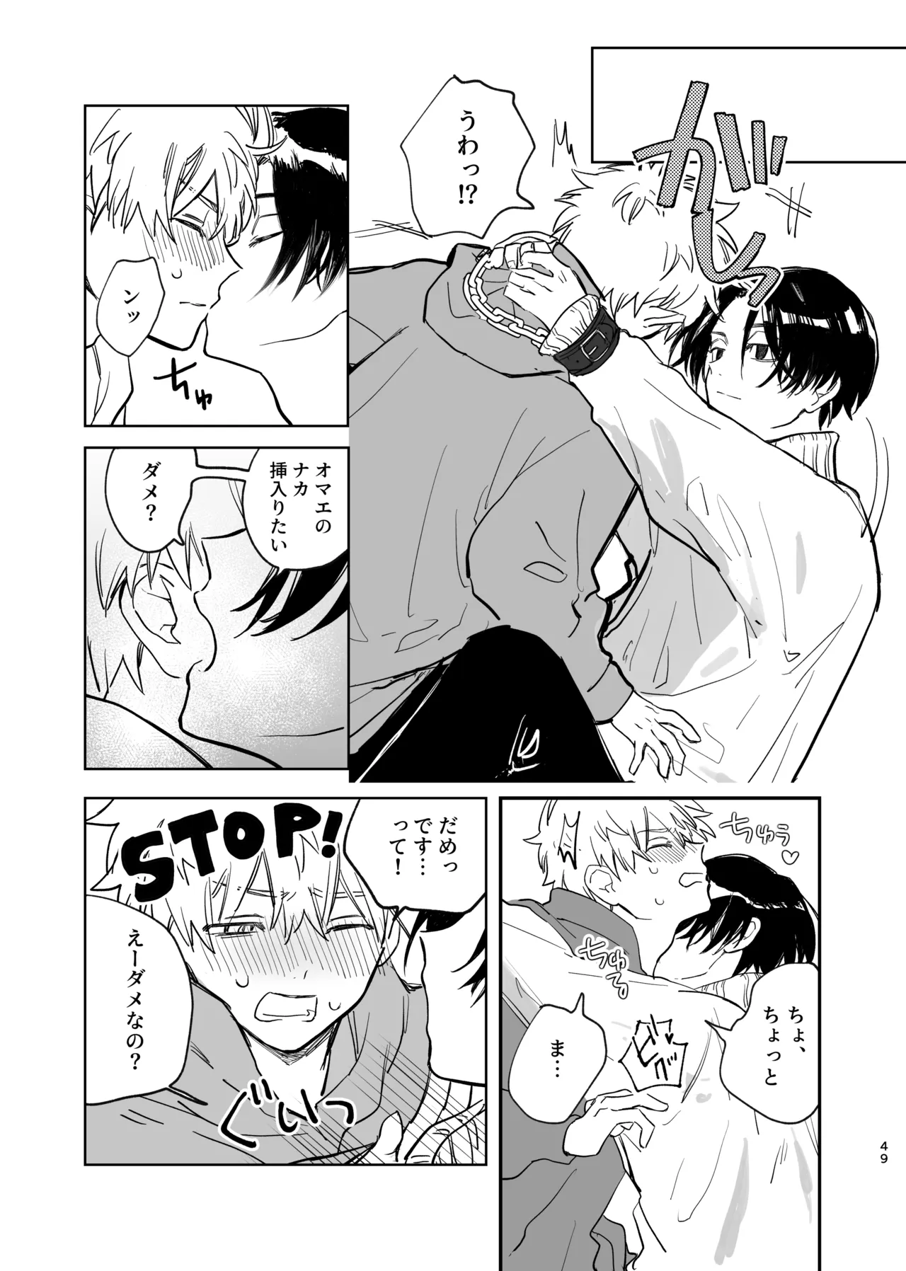 MY DARLING WAKE ME UP! ② Page.6